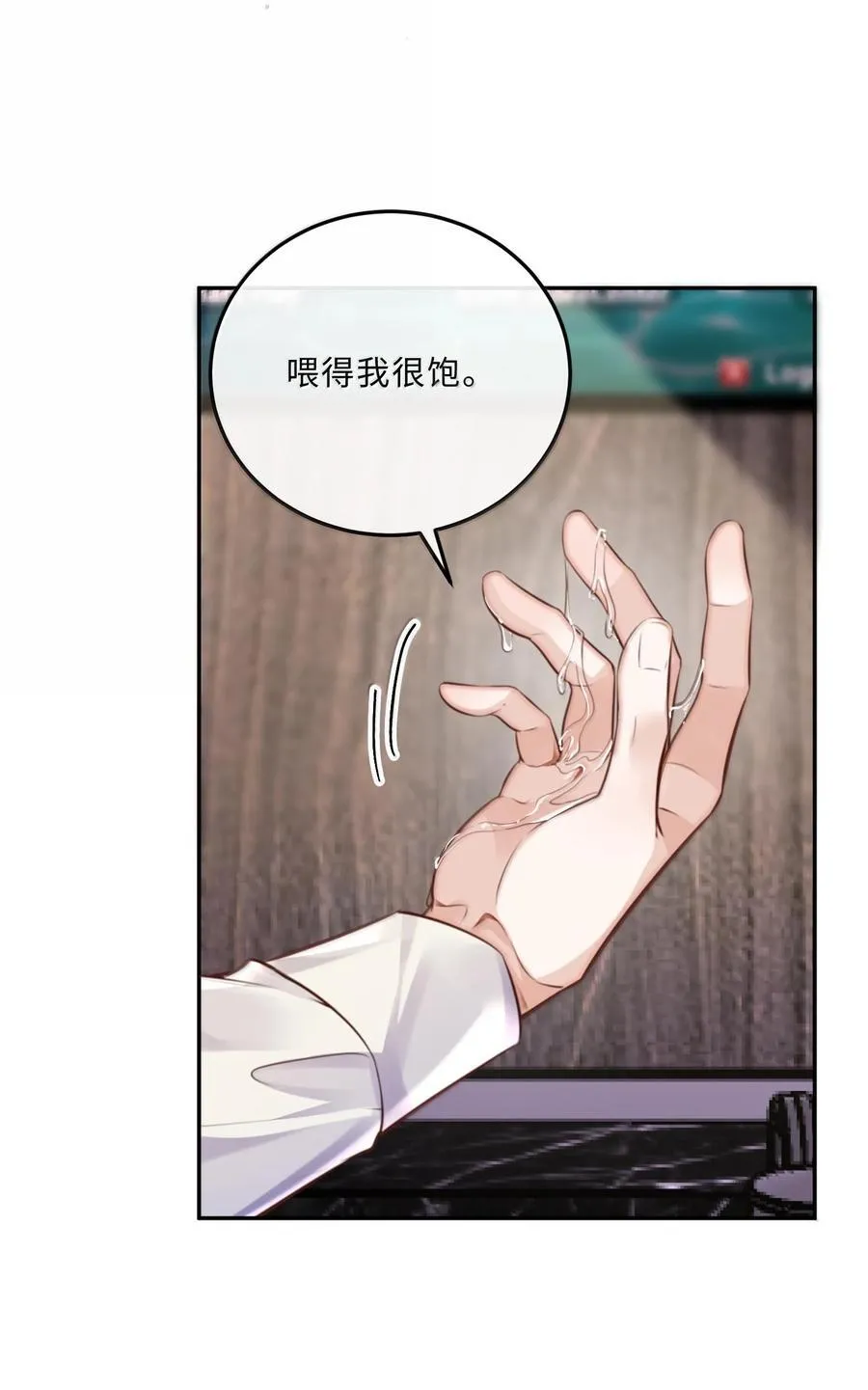 096 莫非是前男友？！ 第17页