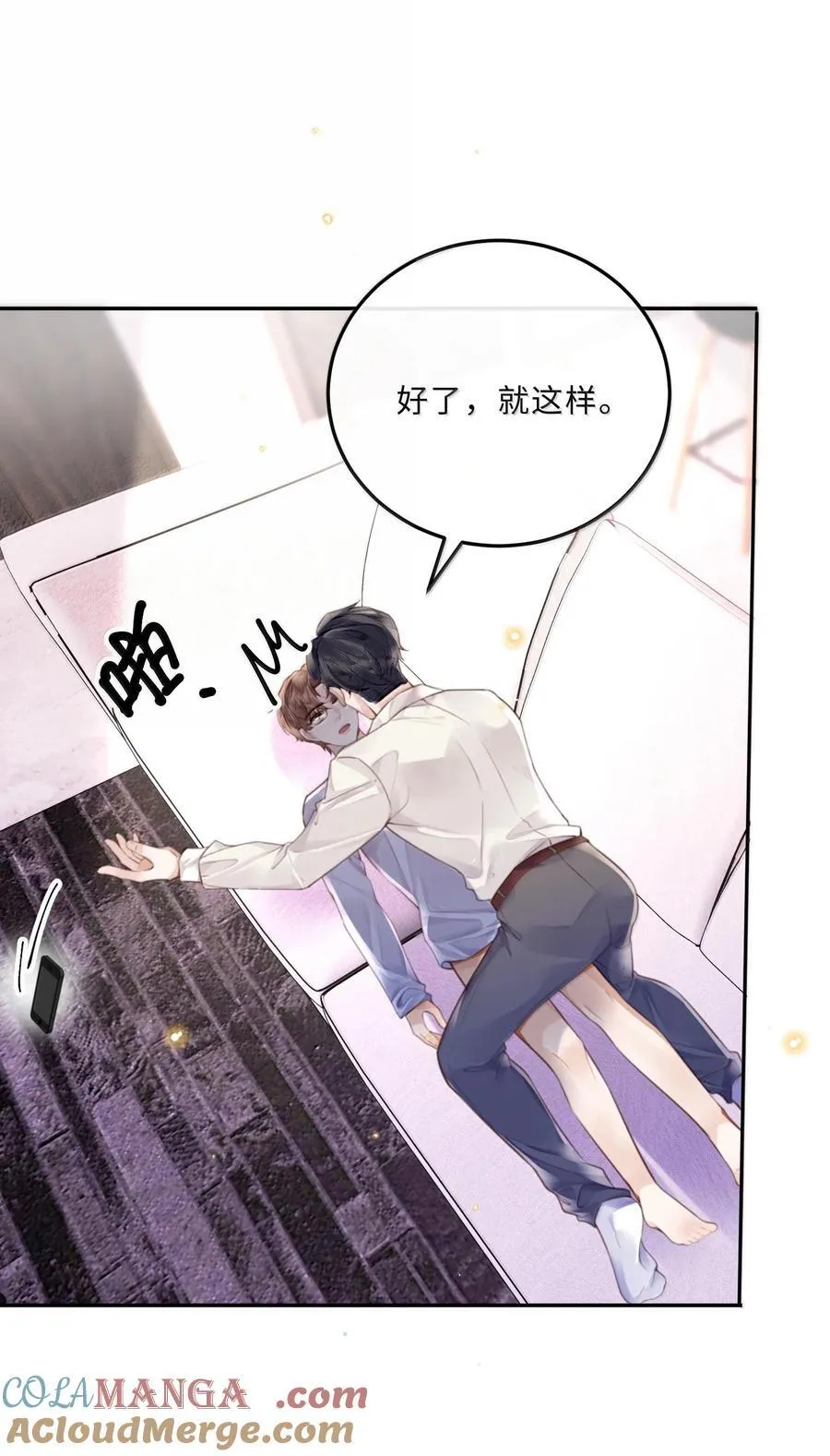 096 莫非是前男友？！ 第19页