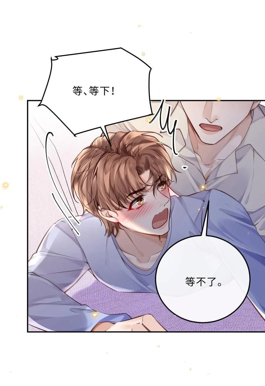 096 莫非是前男友？！ 第20页