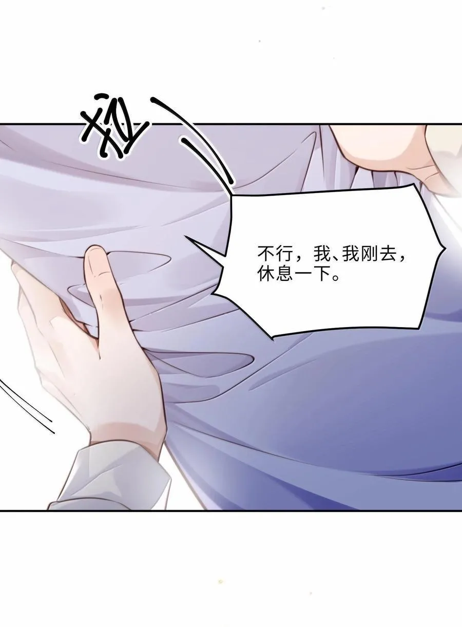 096 莫非是前男友？！ 第21页