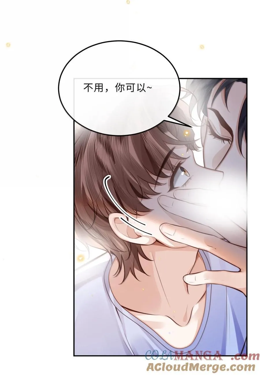 096 莫非是前男友？！ 第22页