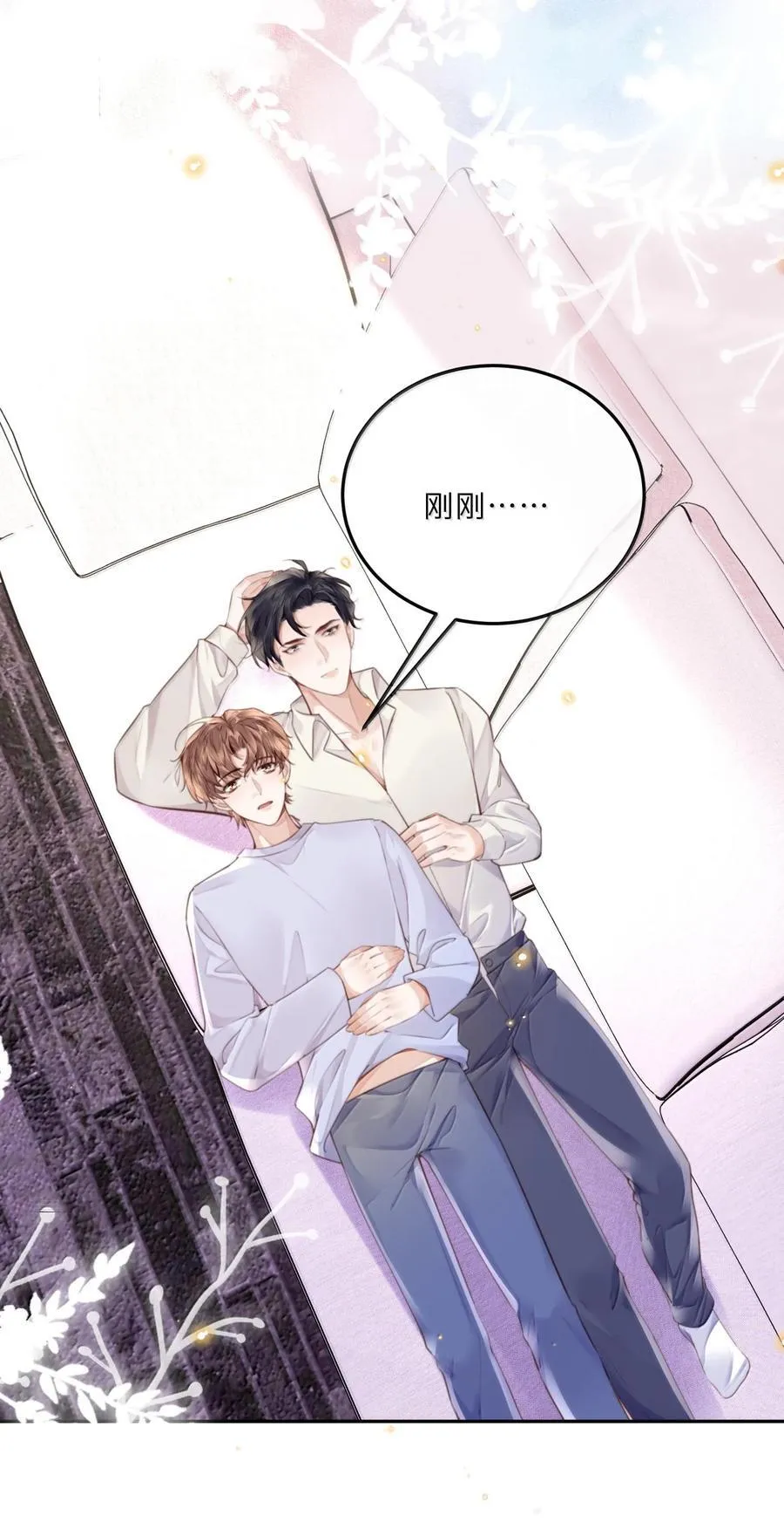 096 莫非是前男友？！ 第26页