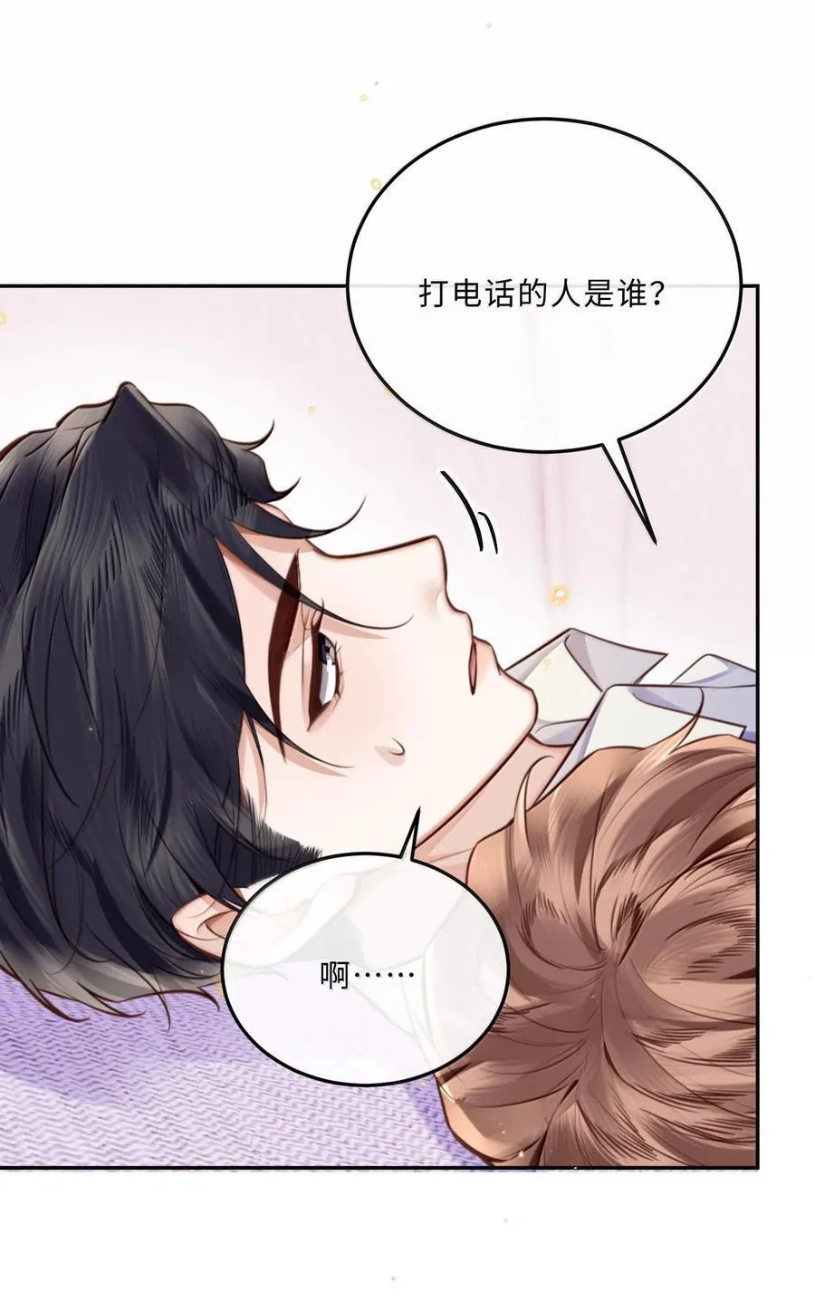 096 莫非是前男友？！ 第27页