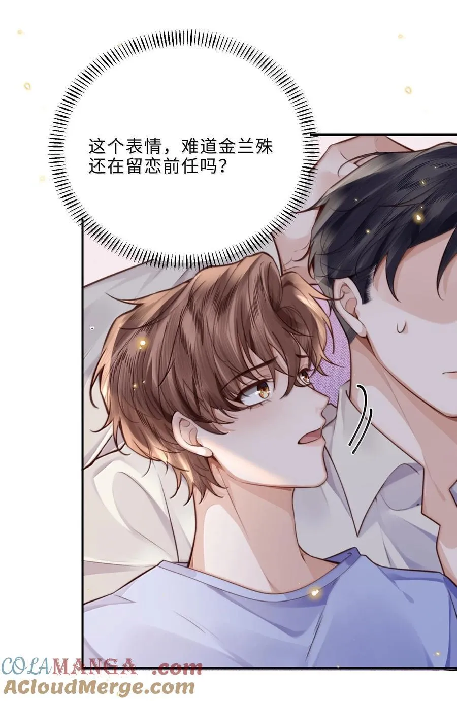 096 莫非是前男友？！ 第28页
