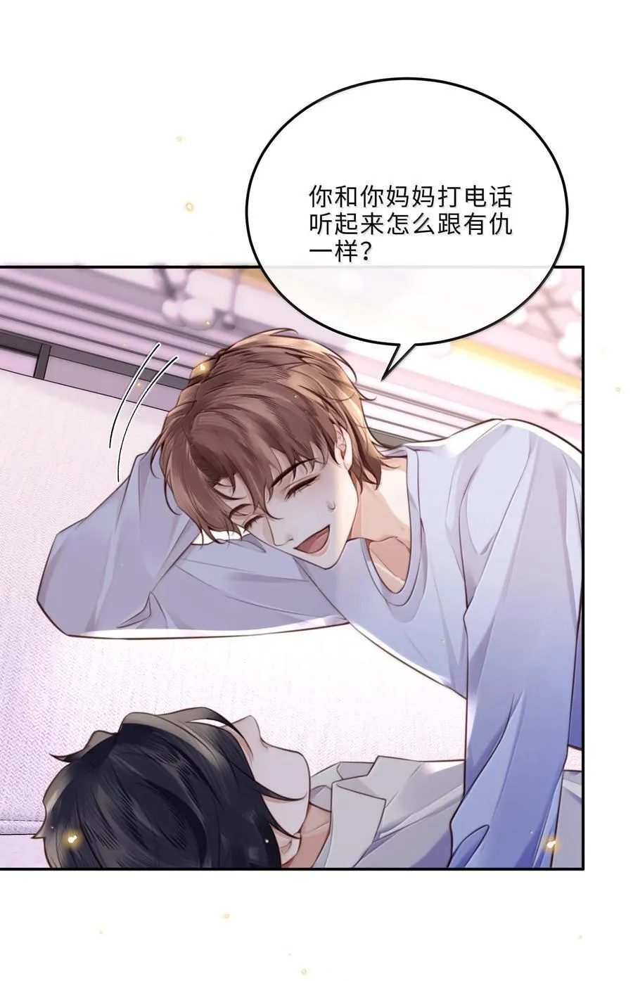 096 莫非是前男友？！ 第32页