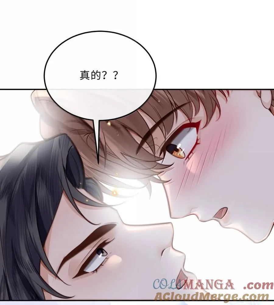 096 莫非是前男友？！ 第34页