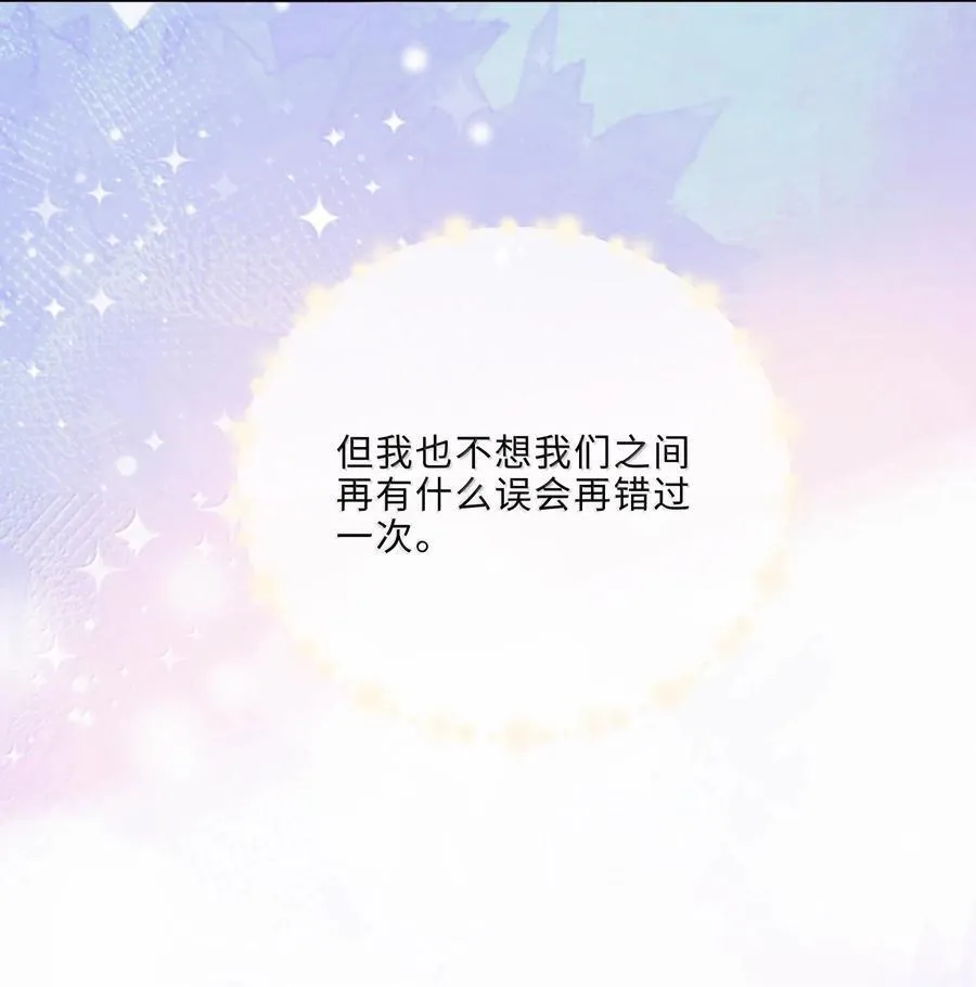 096 莫非是前男友？！ 第38页