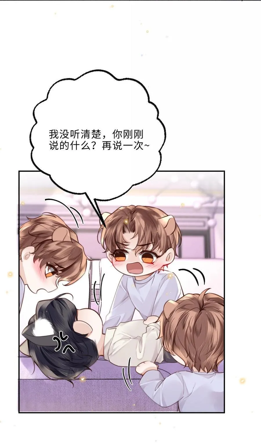 096 莫非是前男友？！ 第41页