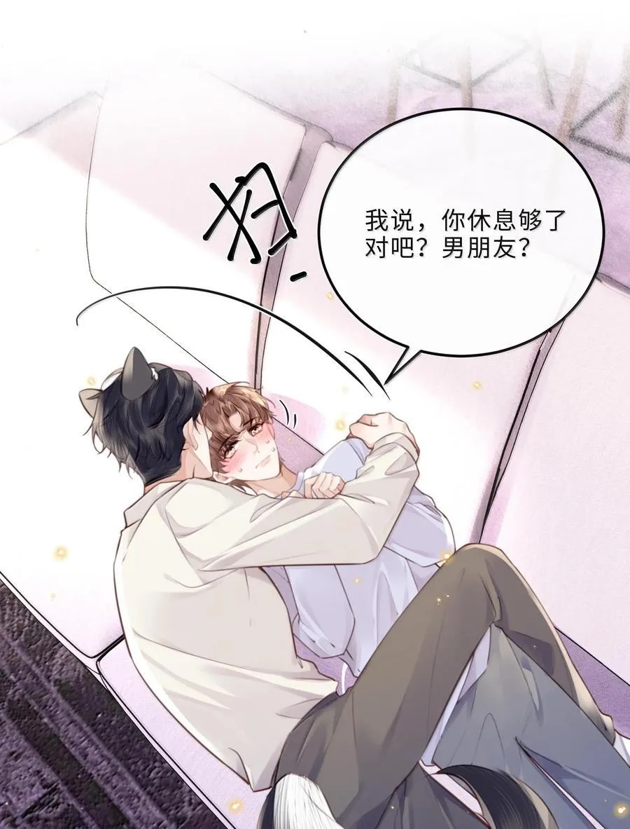 096 莫非是前男友？！ 第42页