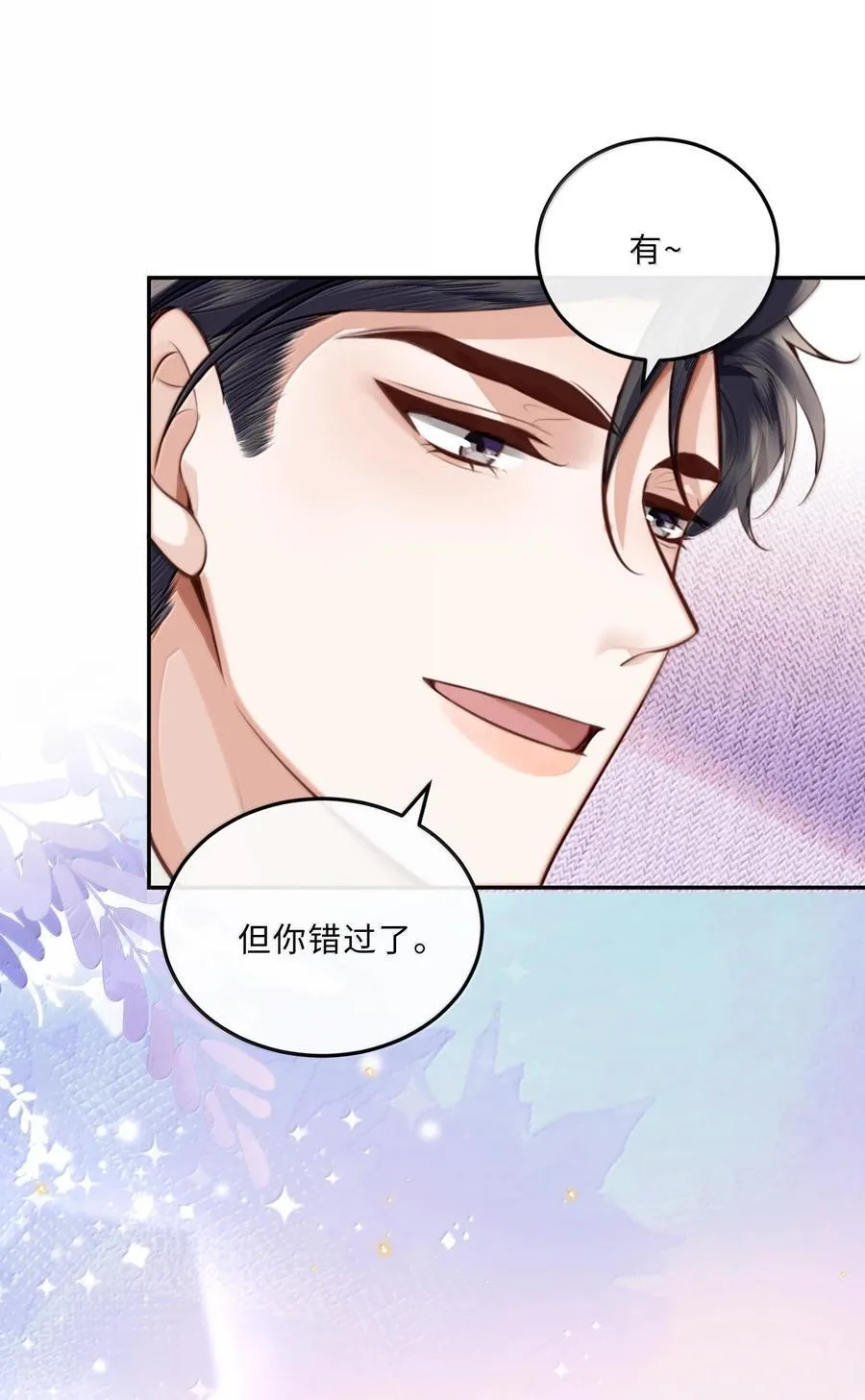 096 莫非是前男友？！ 第44页
