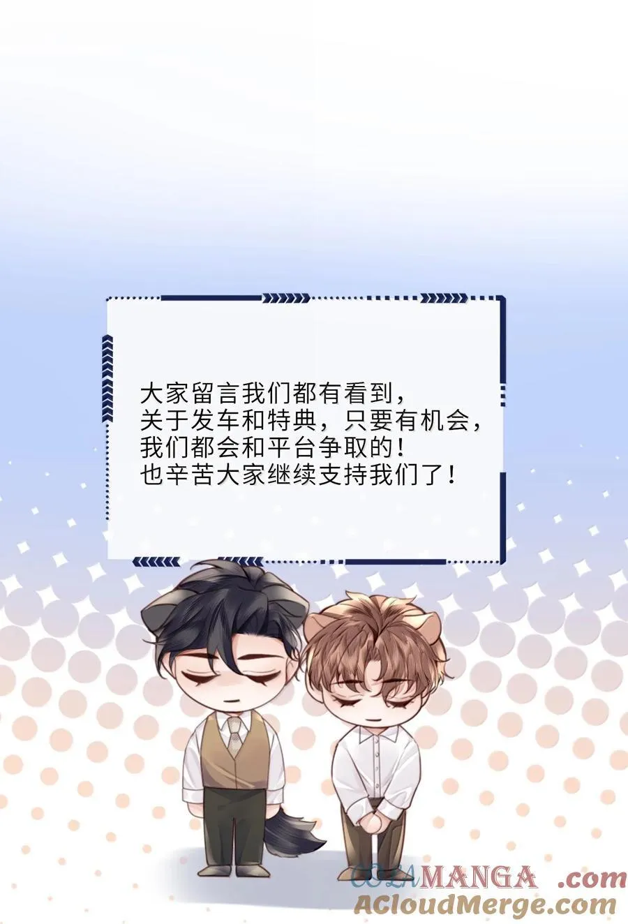096 莫非是前男友？！ 第46页