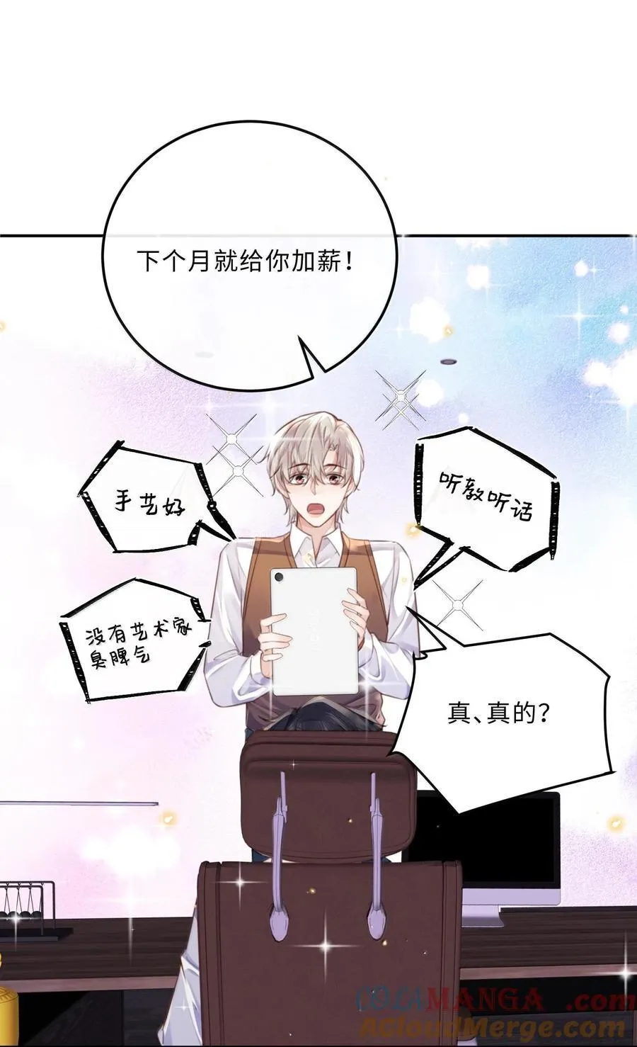 097 安全第一条！ 第7页