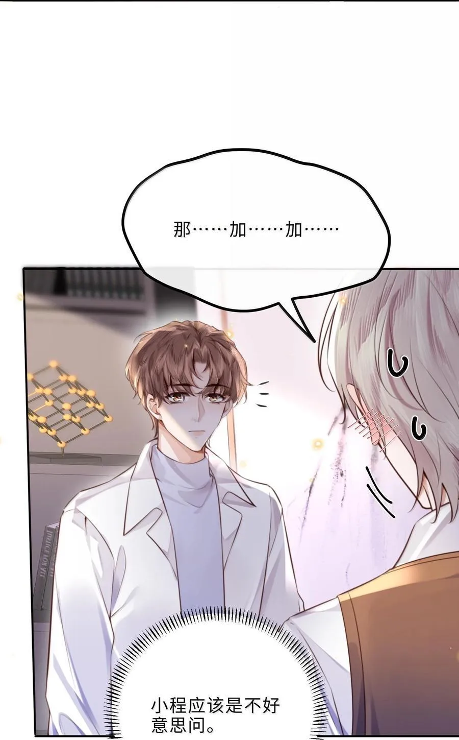 097 安全第一条！ 第8页