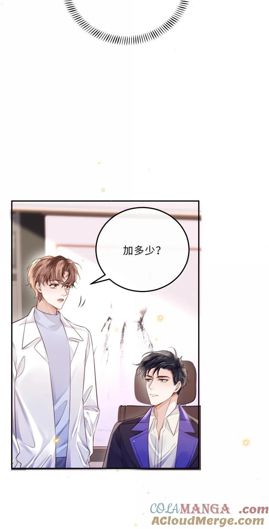 097 安全第一条！ 第9页
