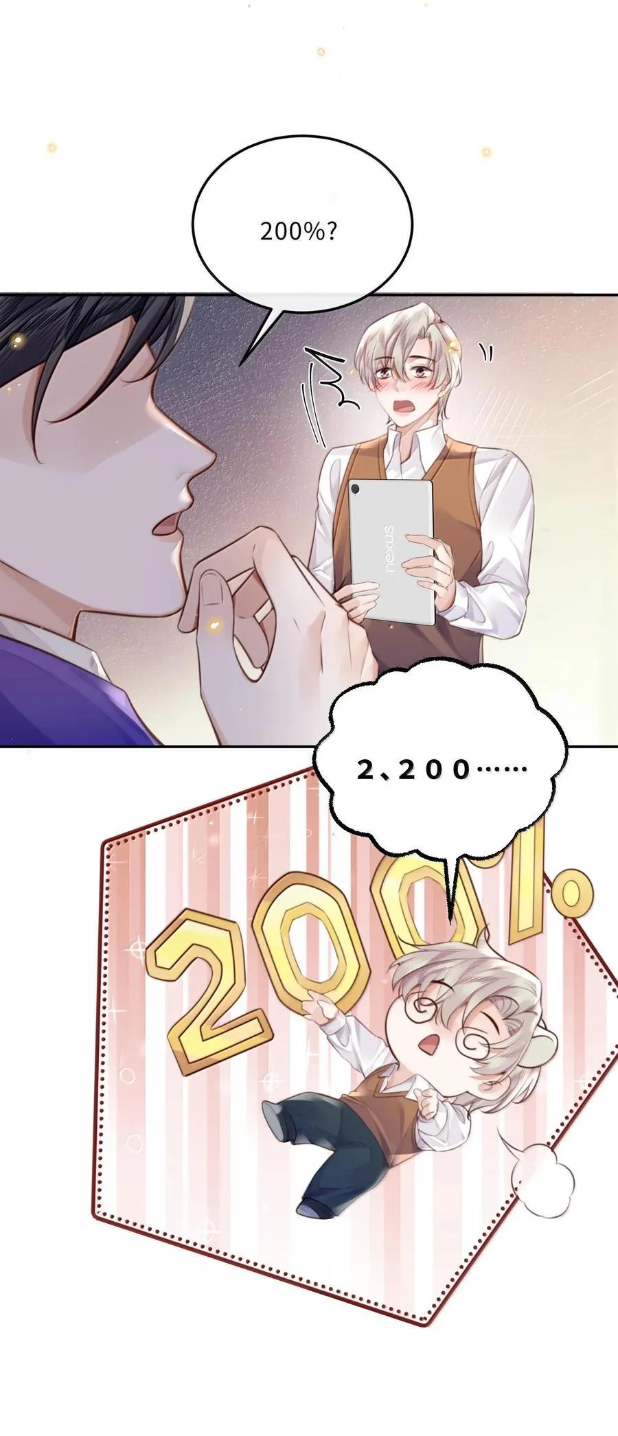 097 安全第一条！ 第10页