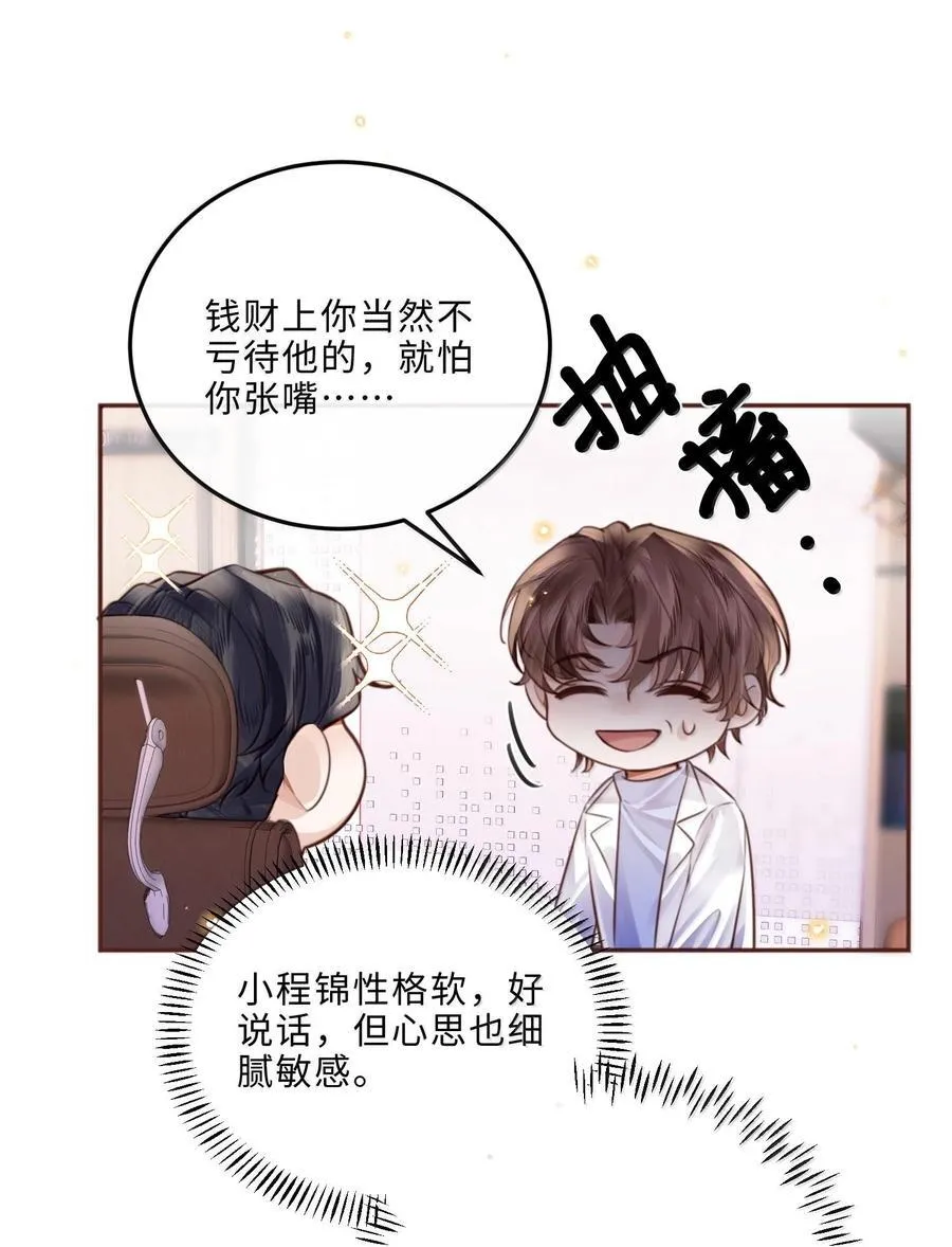 097 安全第一条！ 第18页
