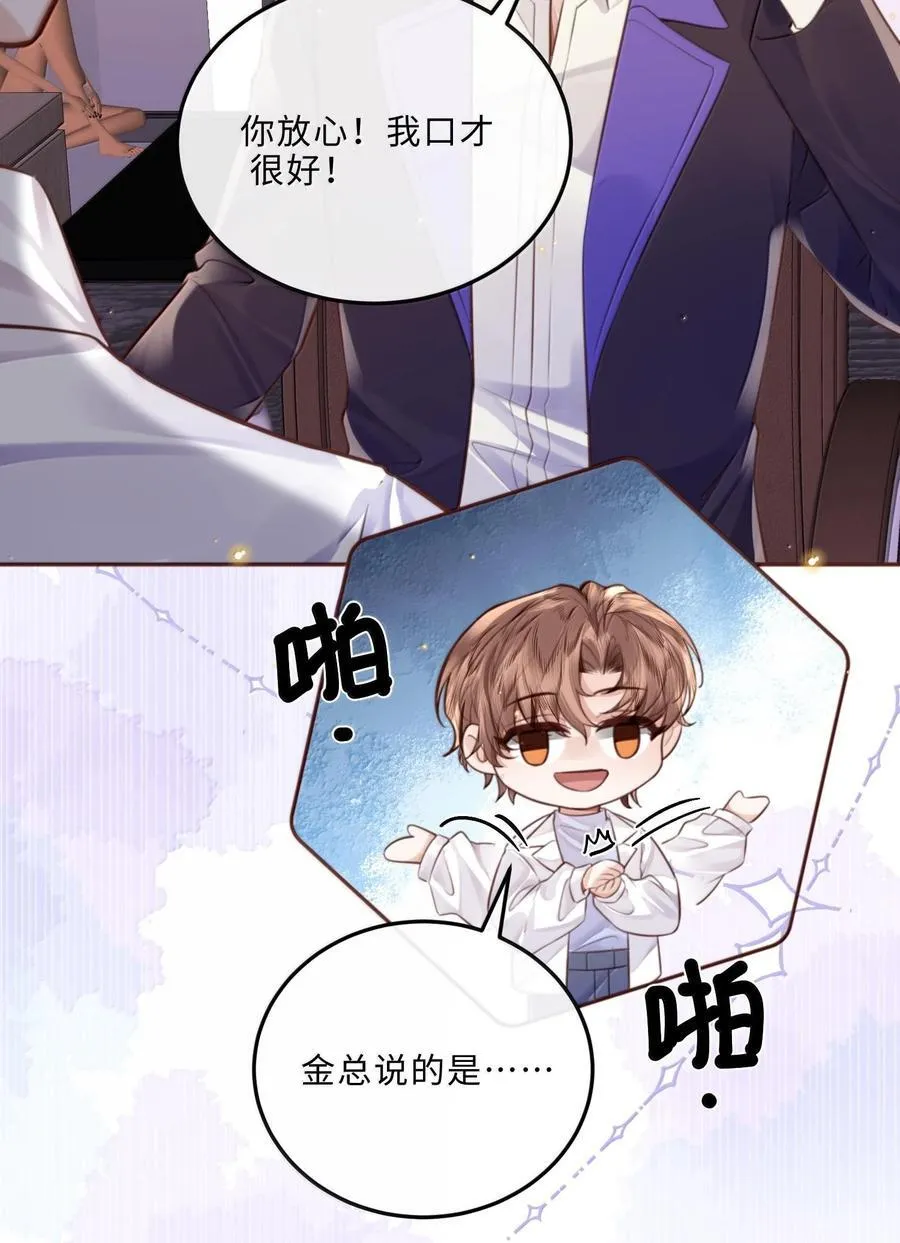 097 安全第一条！ 第20页