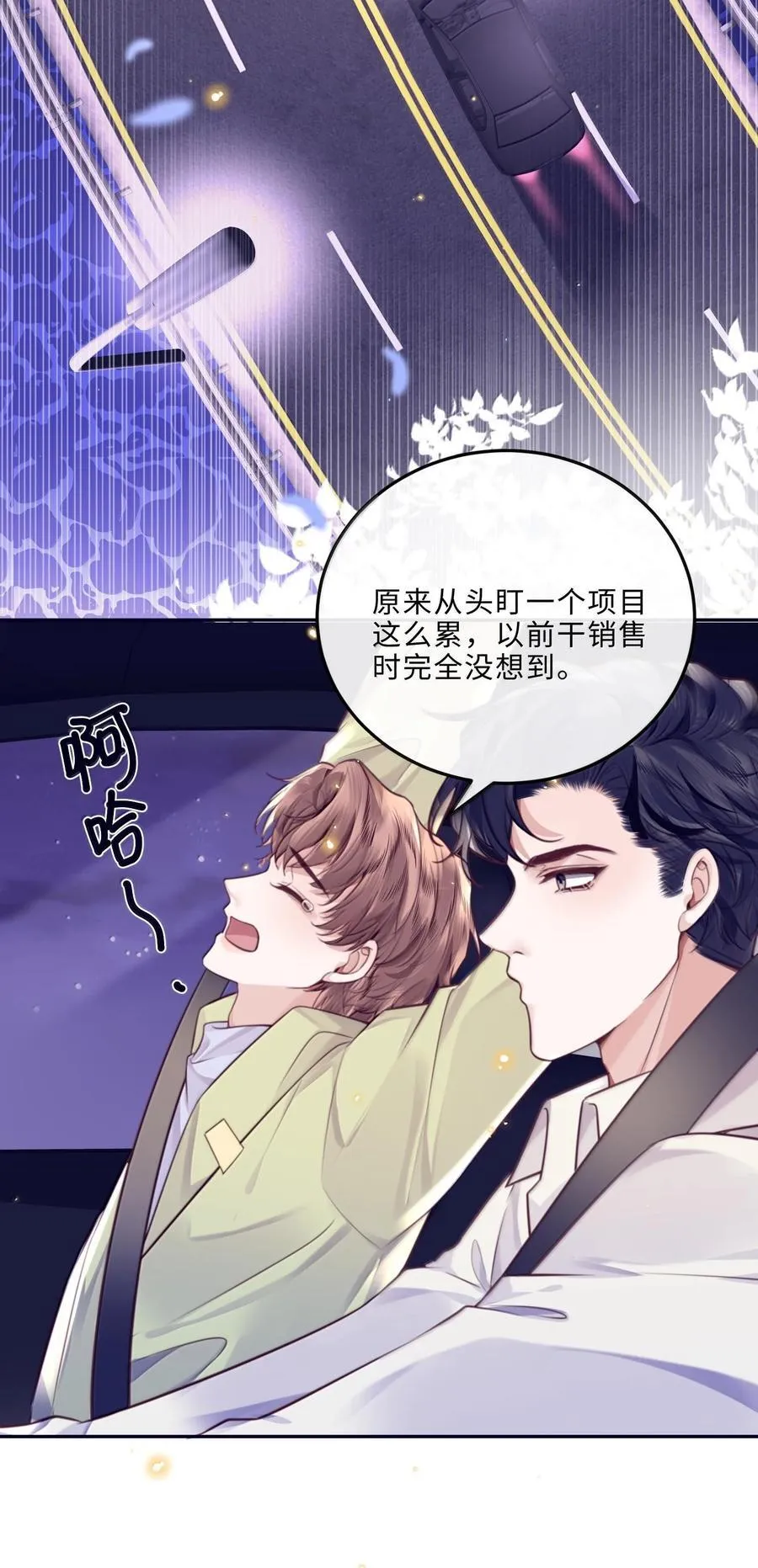 097 安全第一条！ 第26页