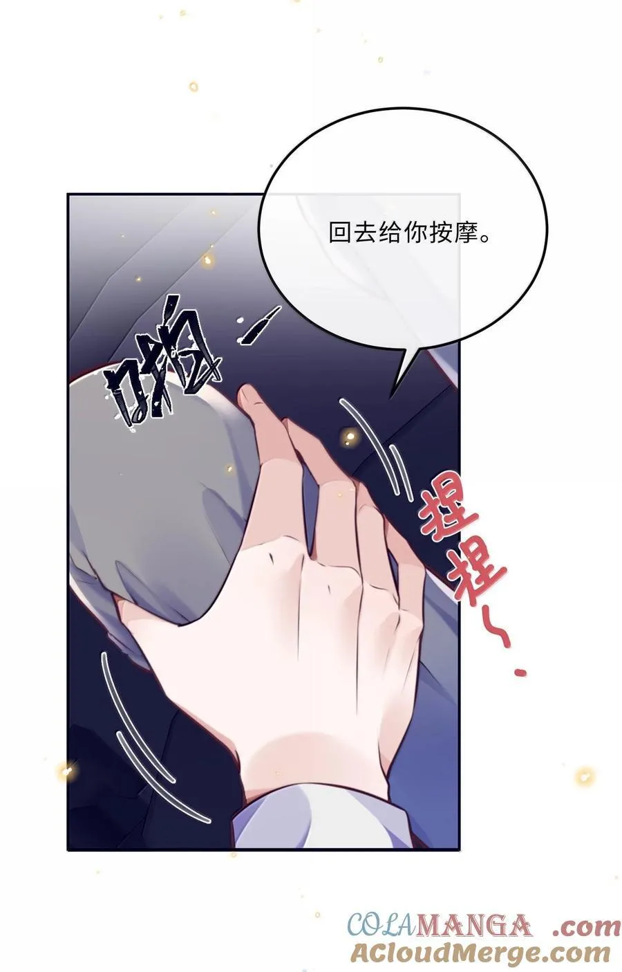 097 安全第一条！ 第27页