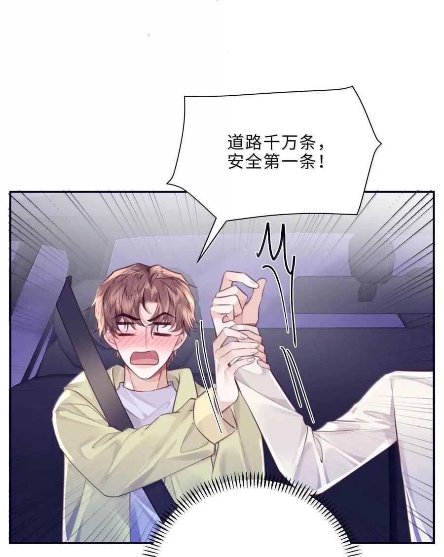097 安全第一条！ 第28页