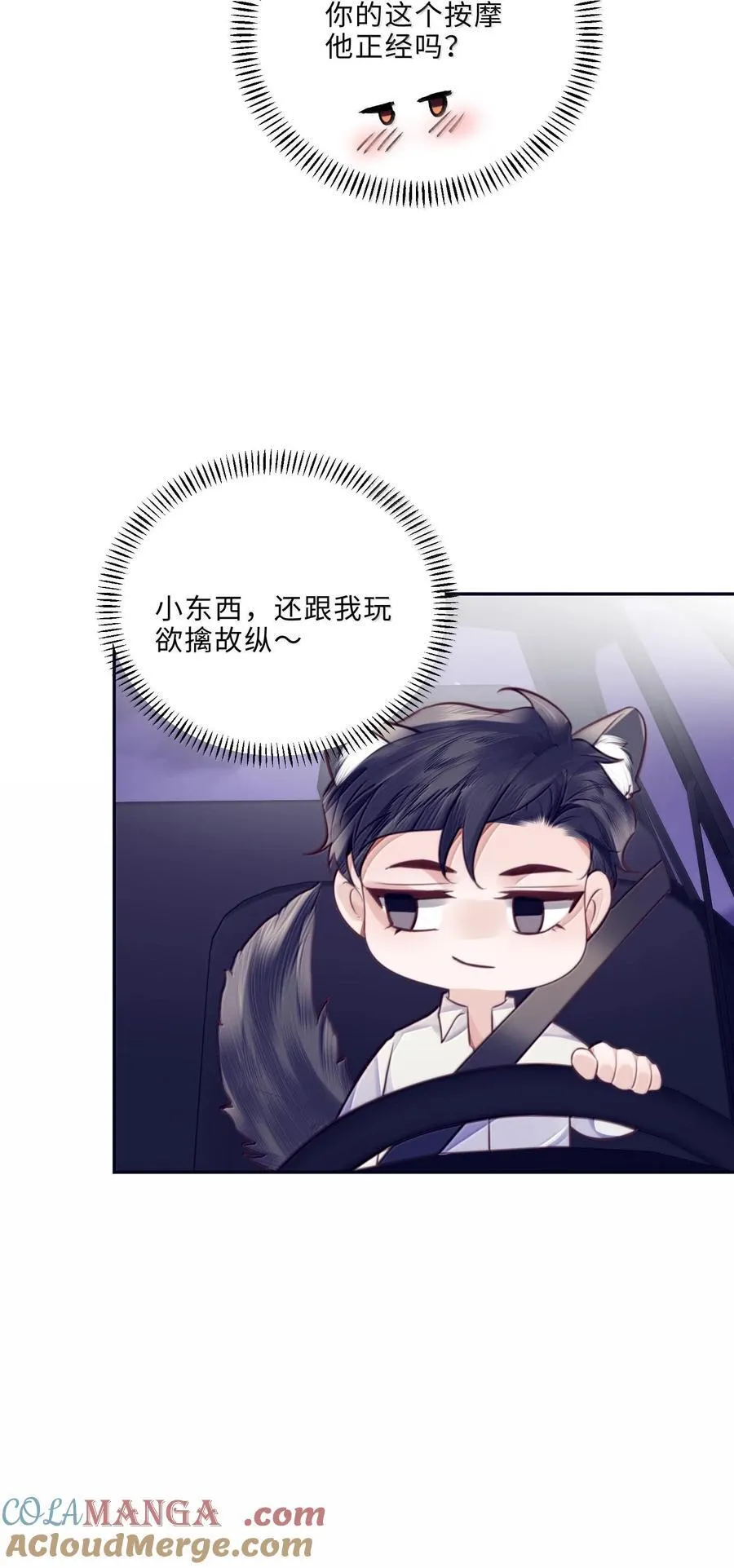 097 安全第一条！ 第29页