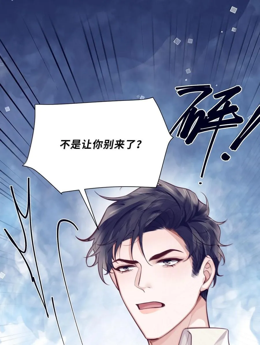 097 安全第一条！ 第36页
