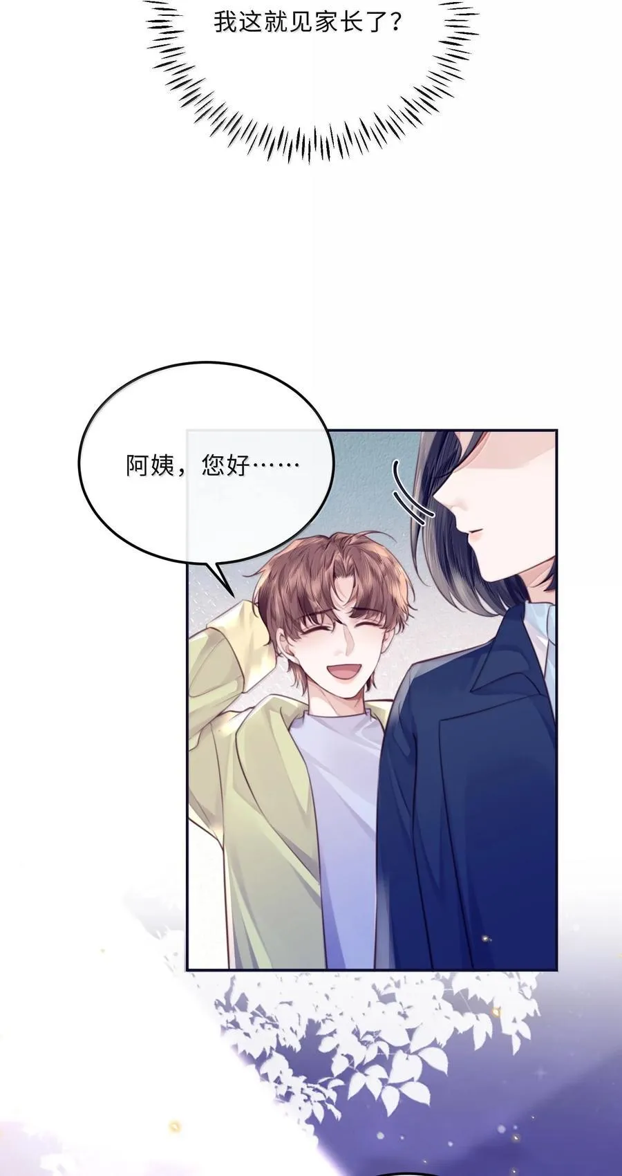 098 好东西！ 第5页