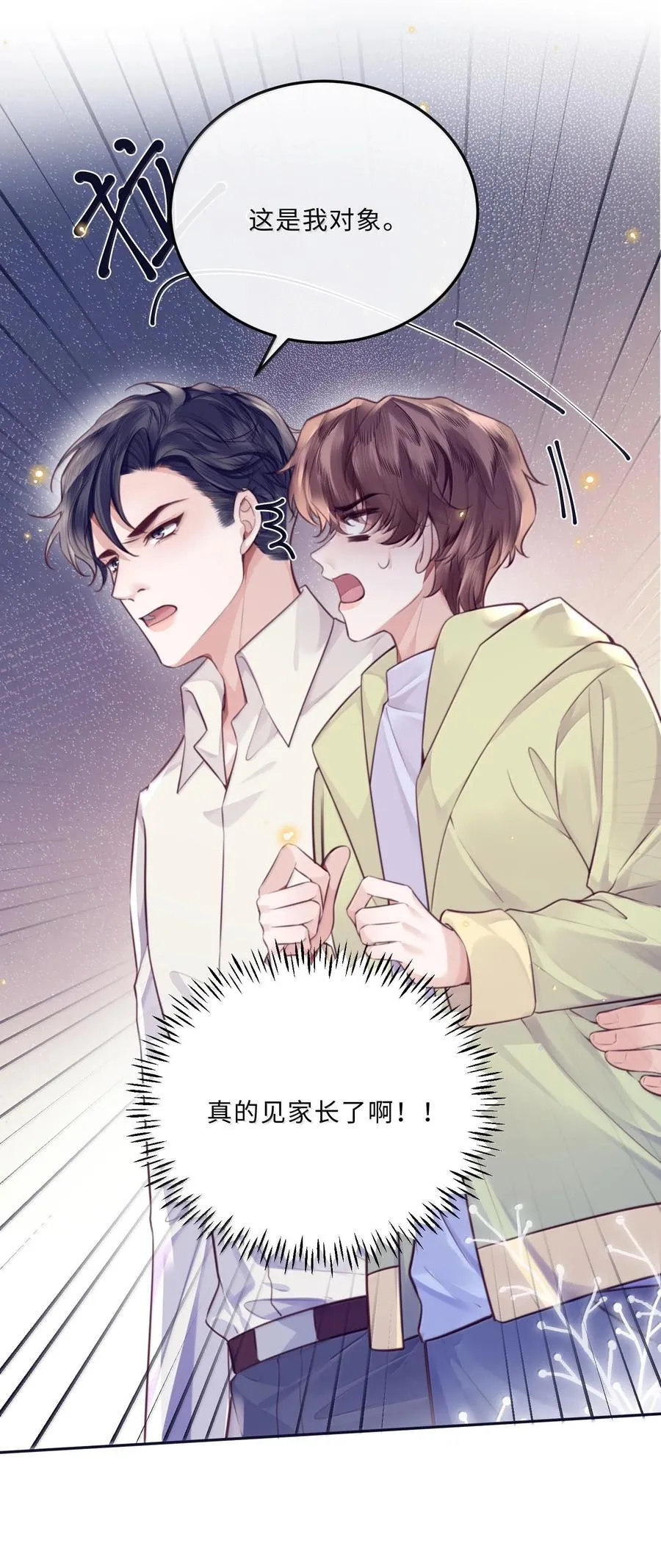098 好东西！ 第8页