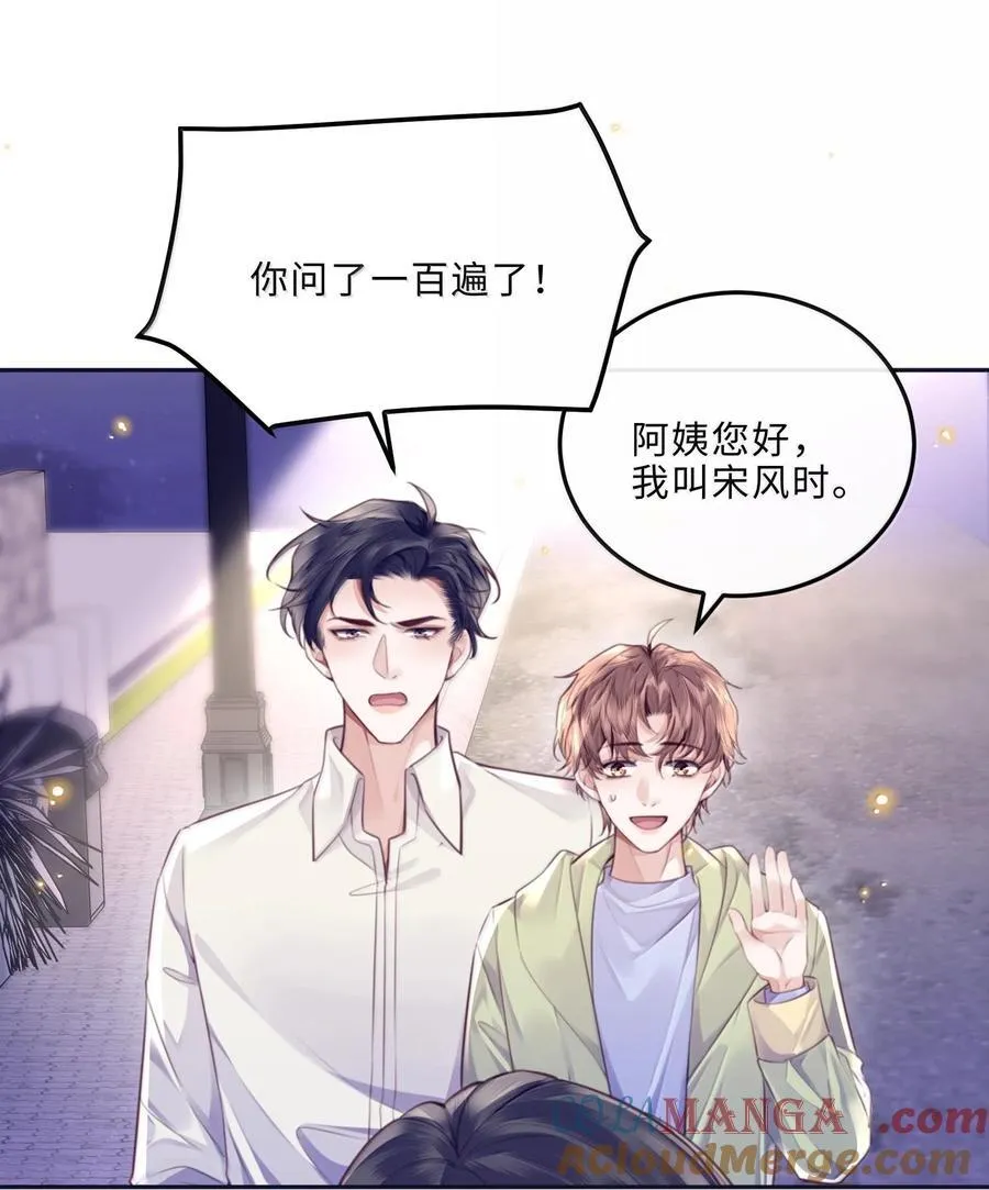 098 好东西！ 第10页