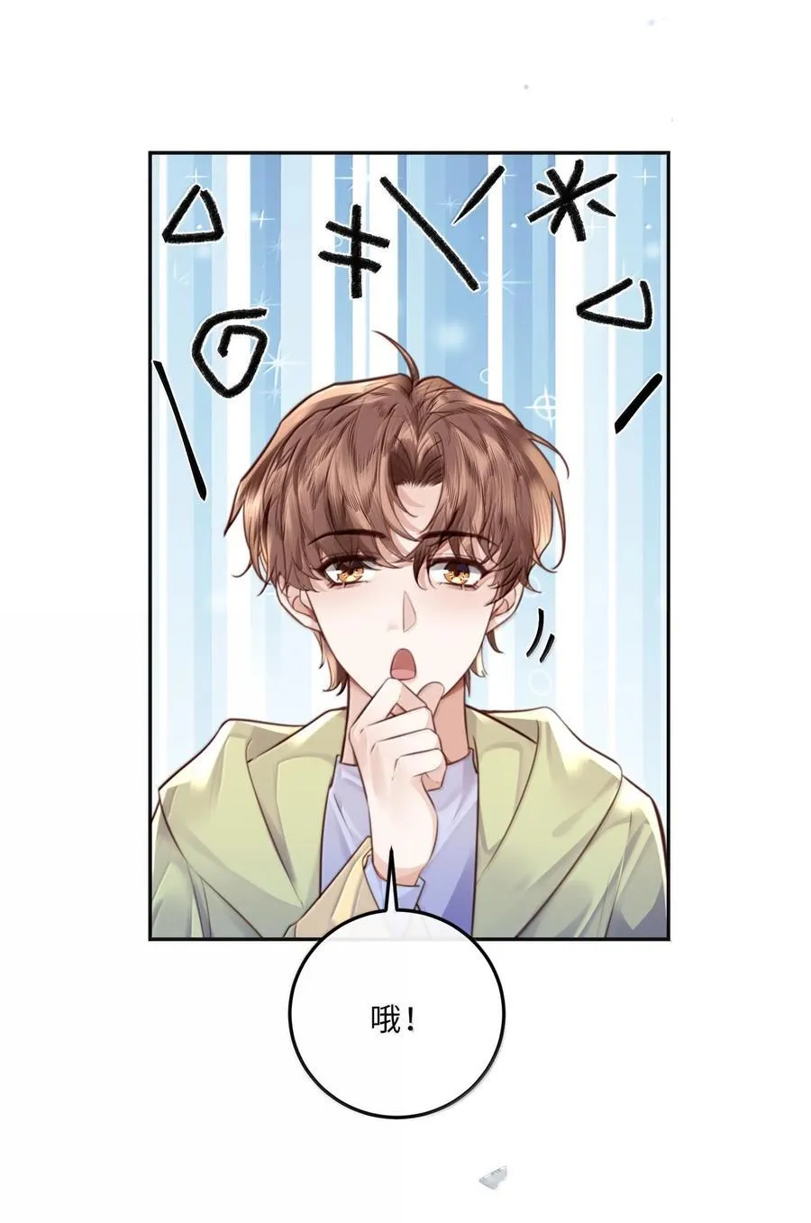 098 好东西！ 第18页