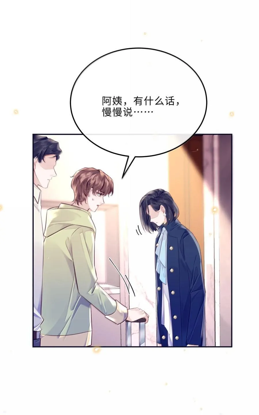 098 好东西！ 第23页