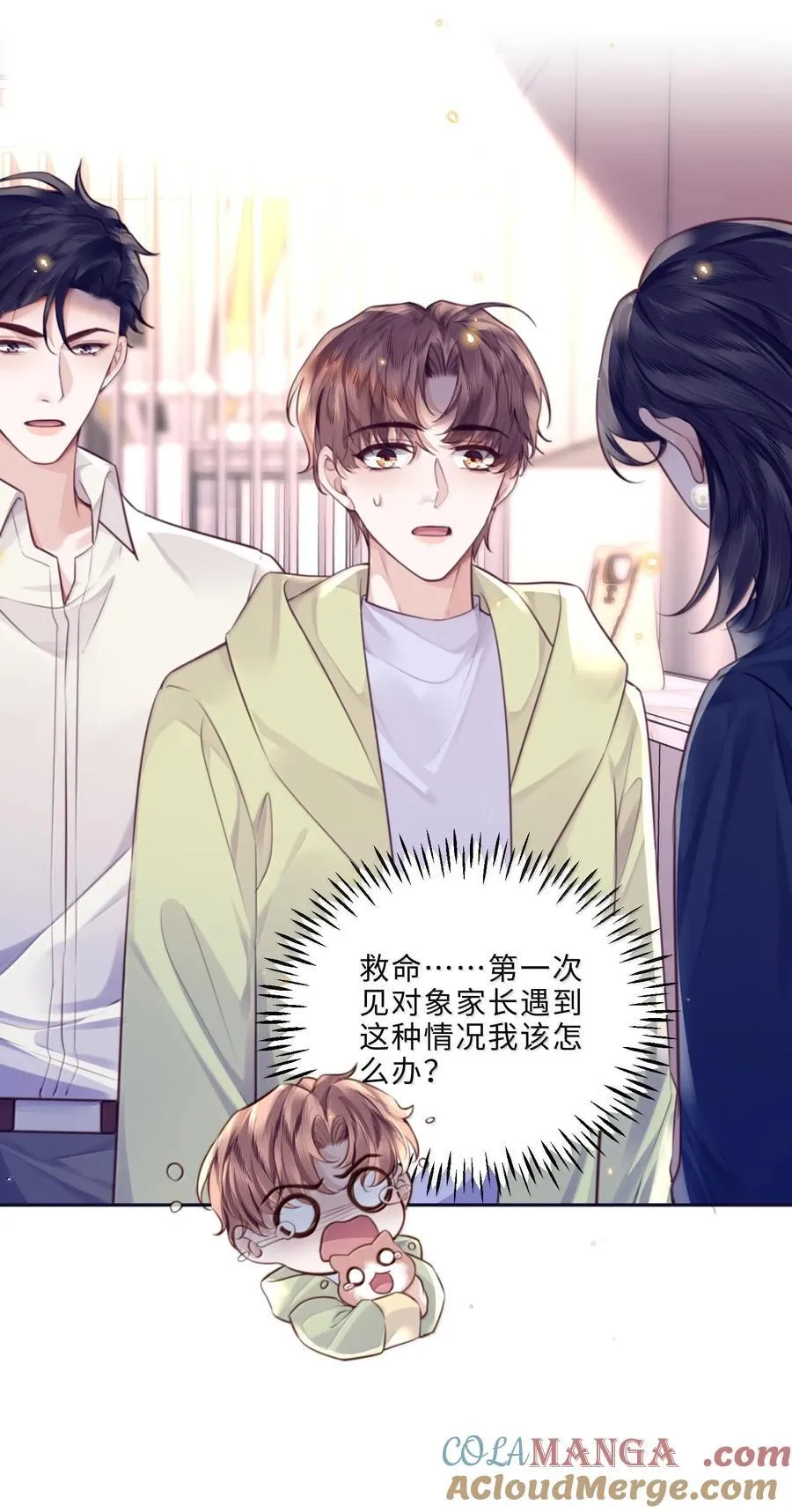 098 好东西！ 第25页
