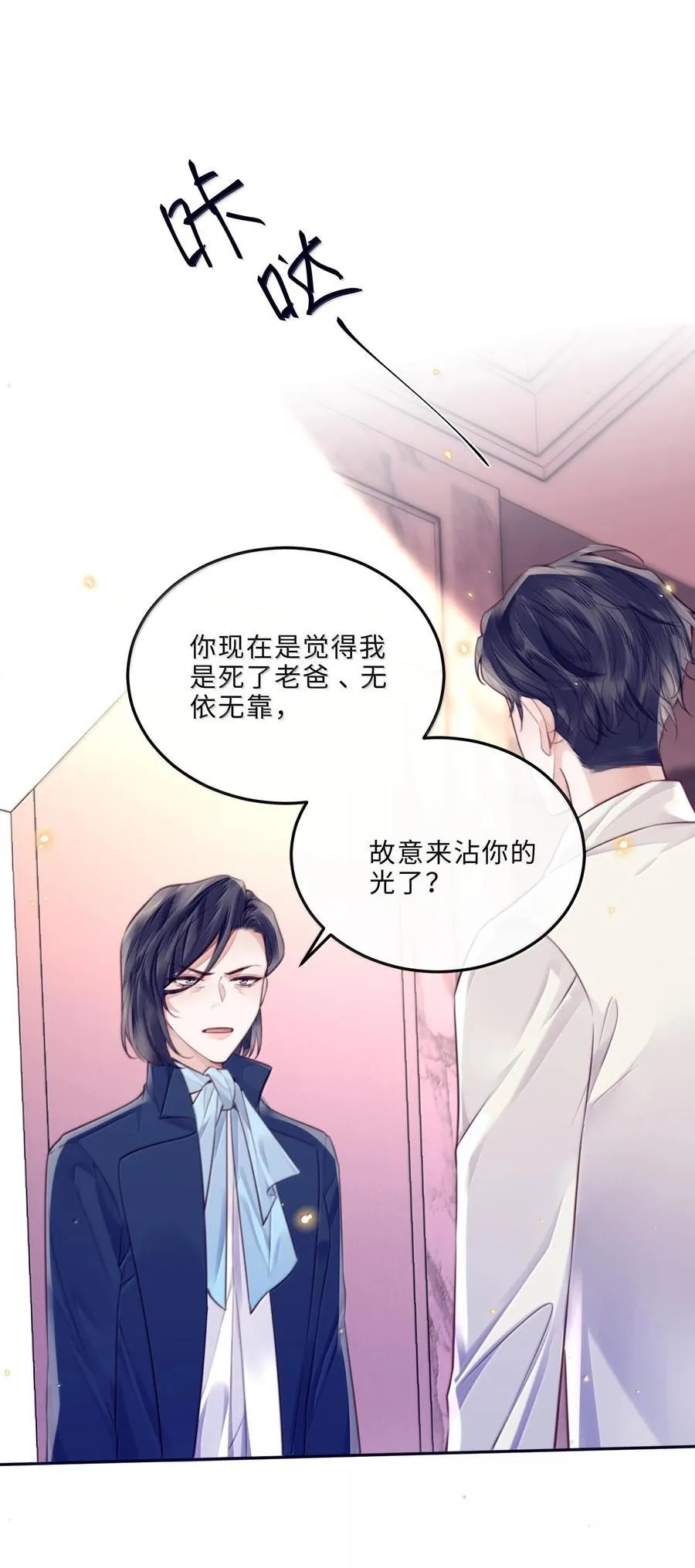 098 好东西！ 第27页
