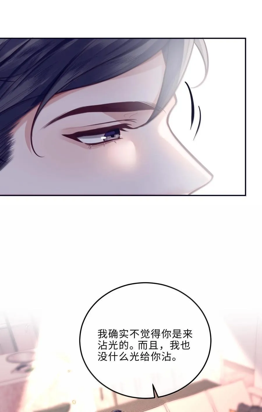 098 好东西！ 第30页