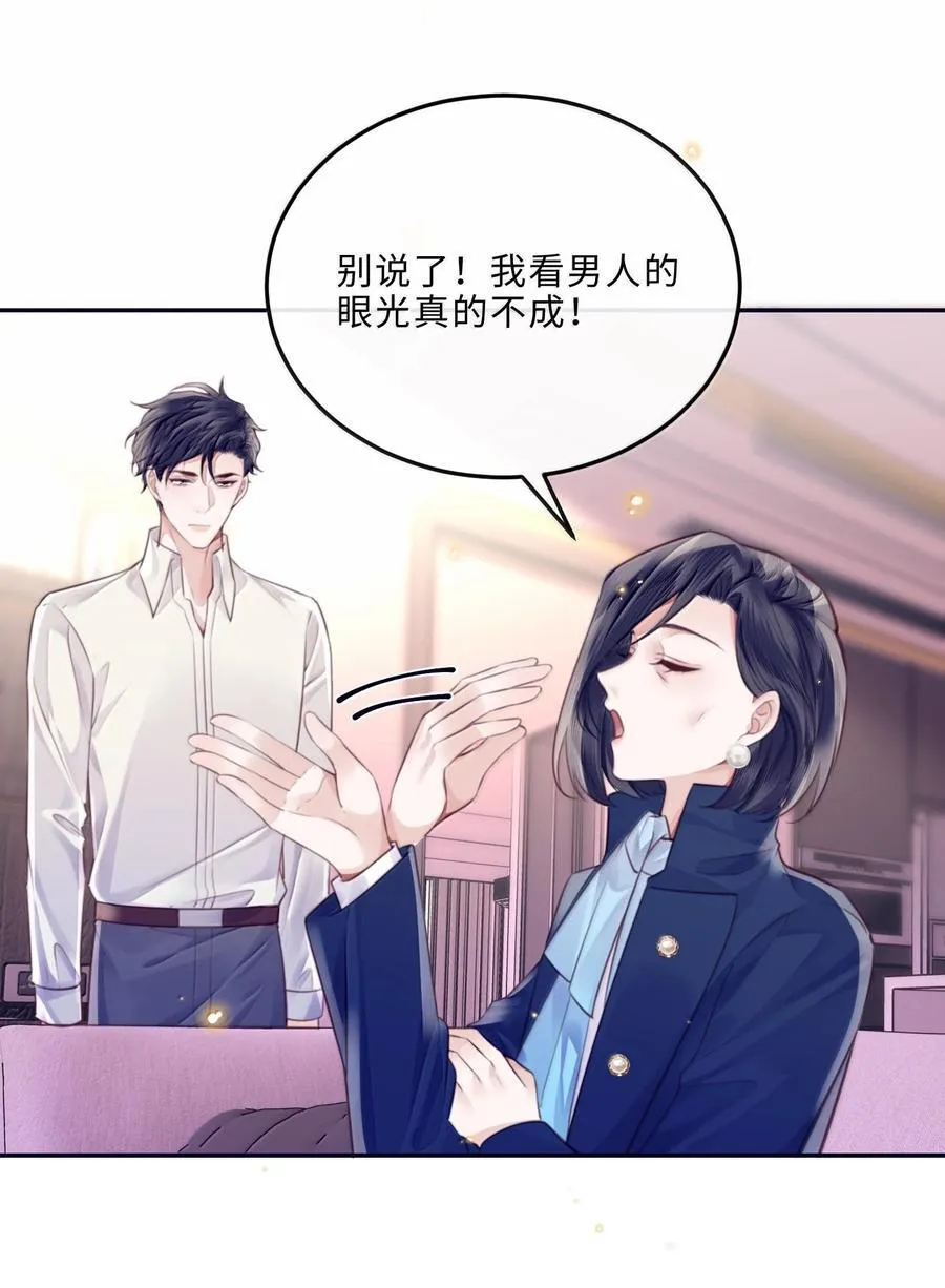 098 好东西！ 第32页