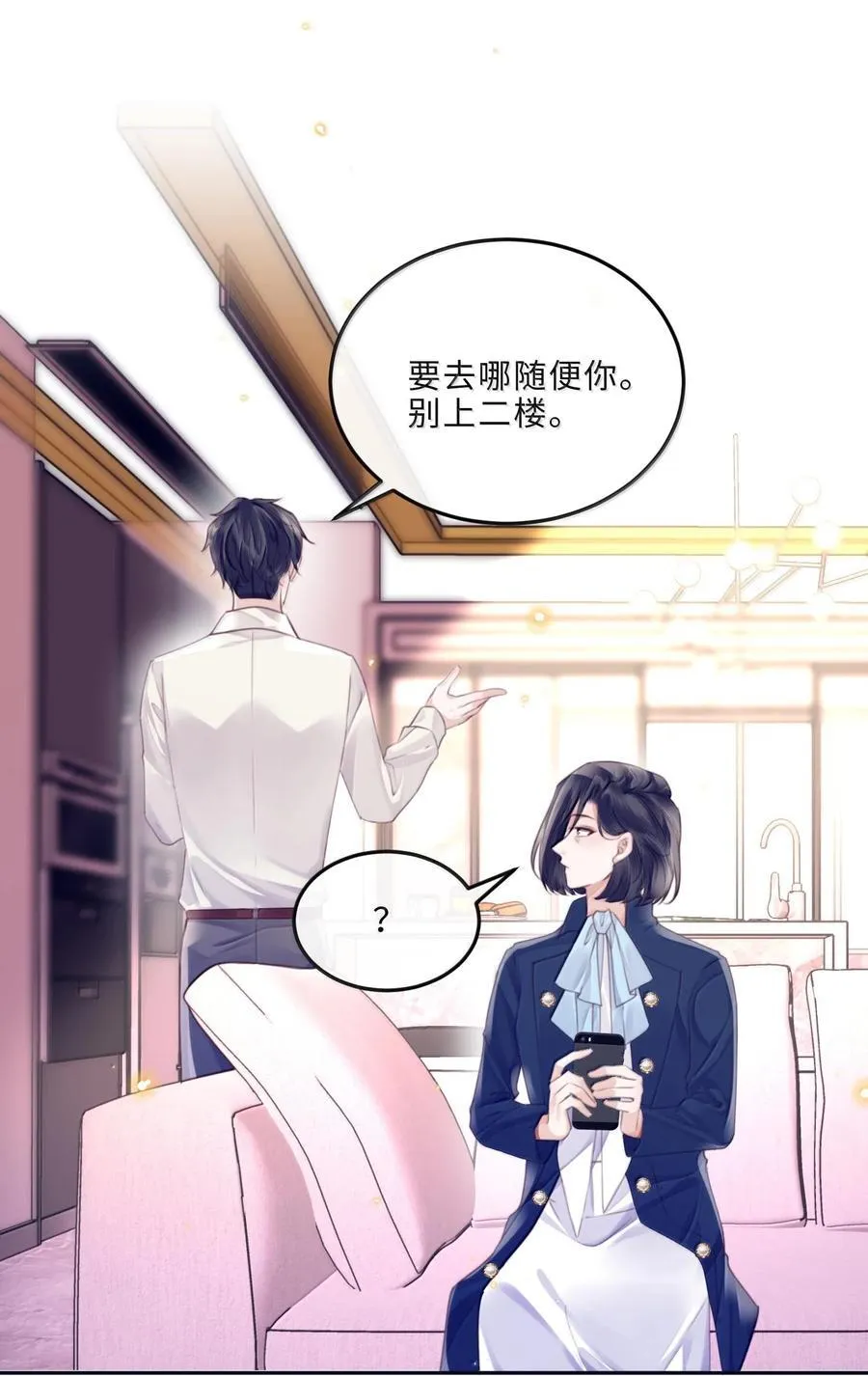 098 好东西！ 第44页