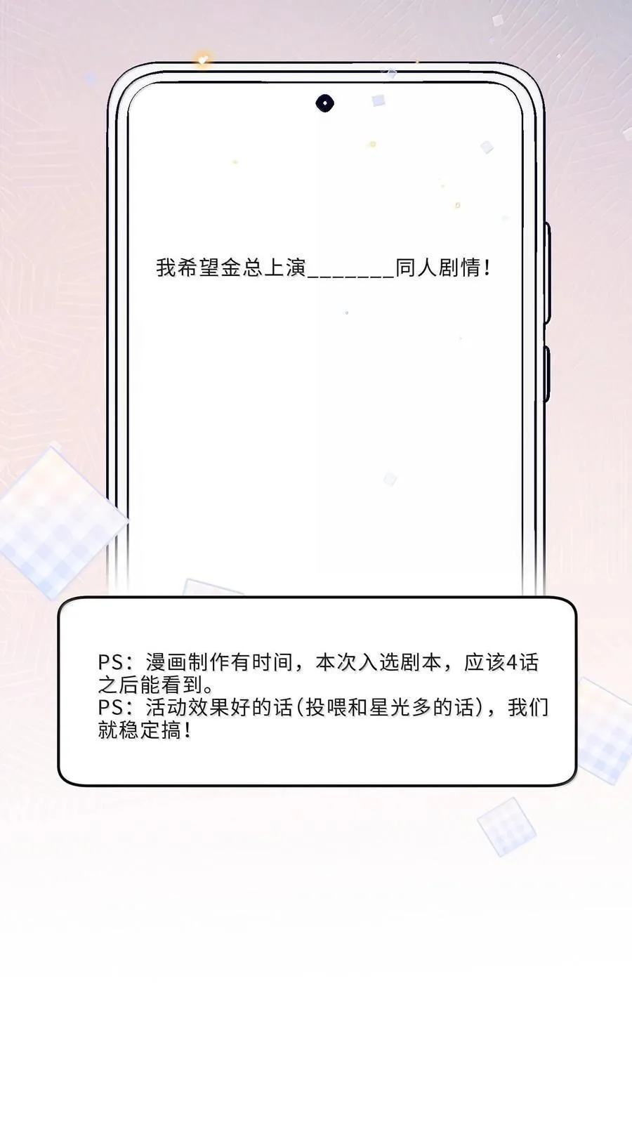 098 好东西！ 第47页
