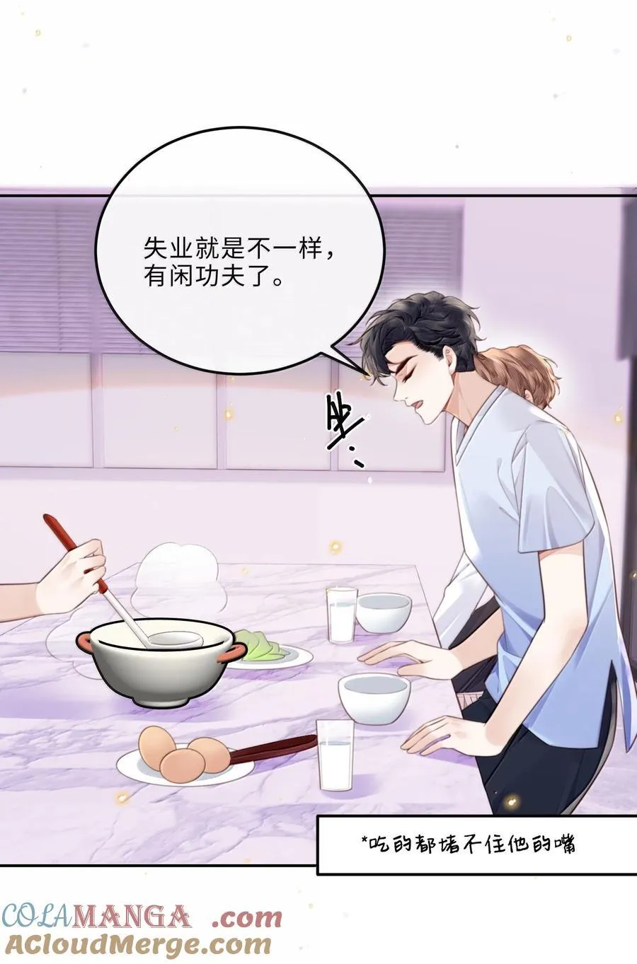 100 他什么时候这么好说话了 第7页