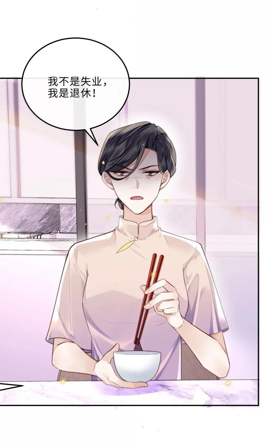 100 他什么时候这么好说话了 第8页