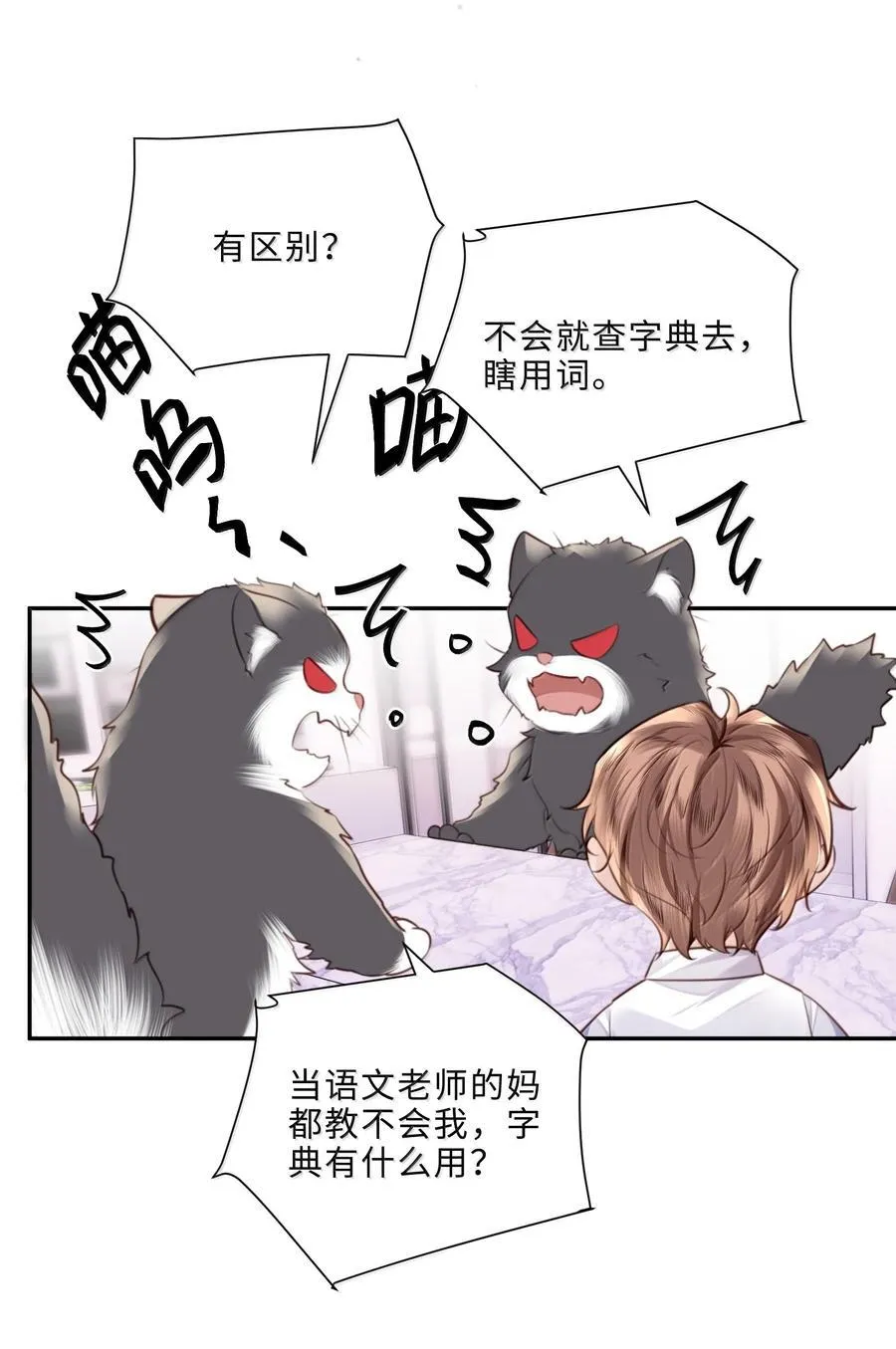 100 他什么时候这么好说话了 第9页