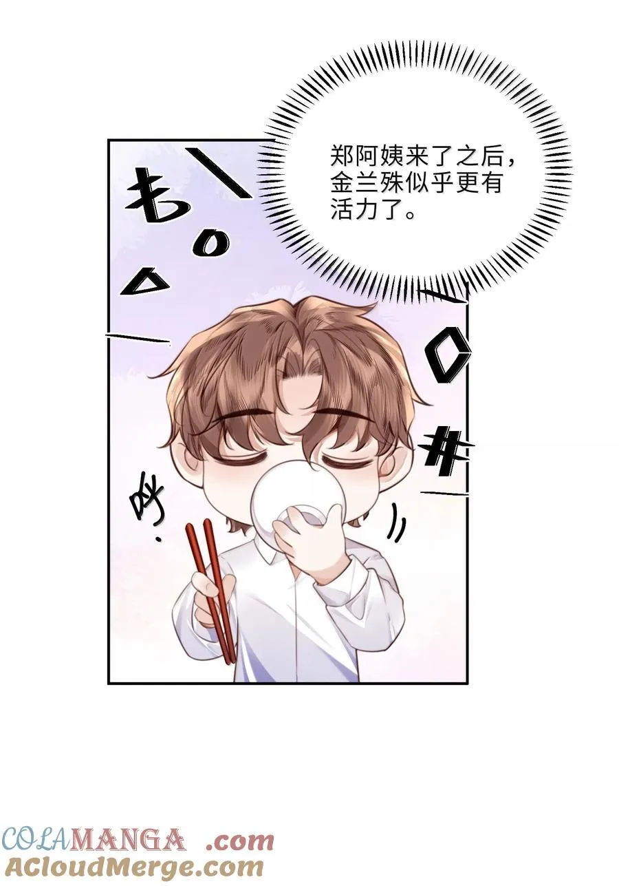 100 他什么时候这么好说话了 第10页