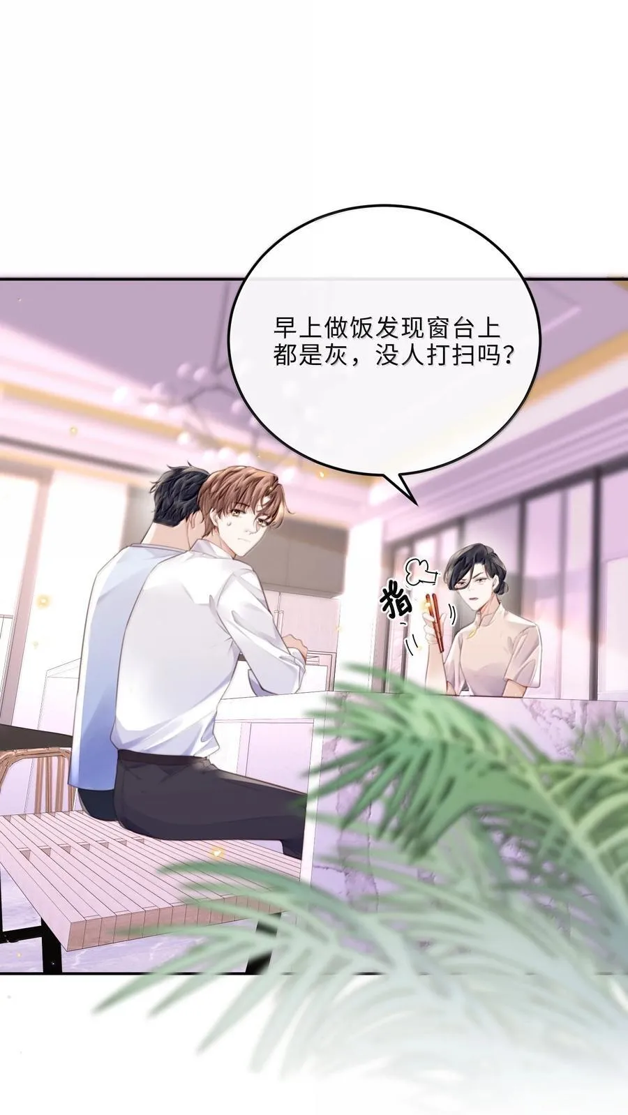 100 他什么时候这么好说话了 第11页