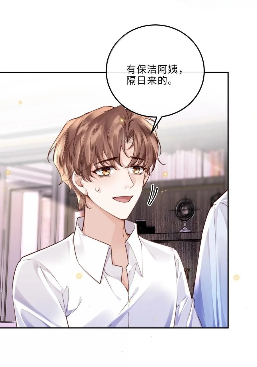 100 他什么时候这么好说话了 第12页
