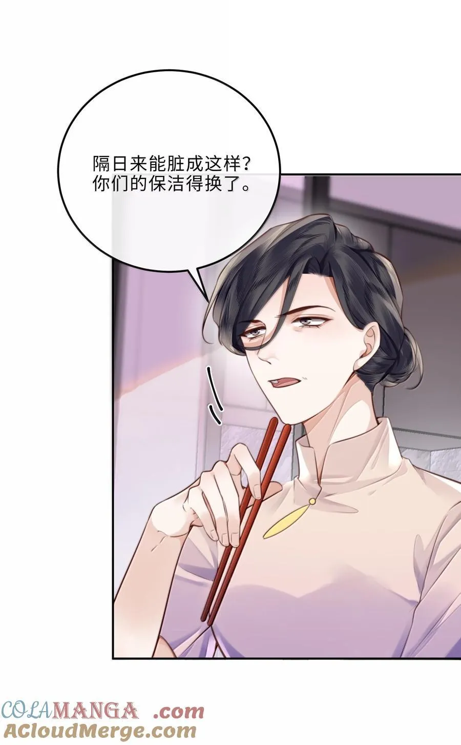 100 他什么时候这么好说话了 第13页