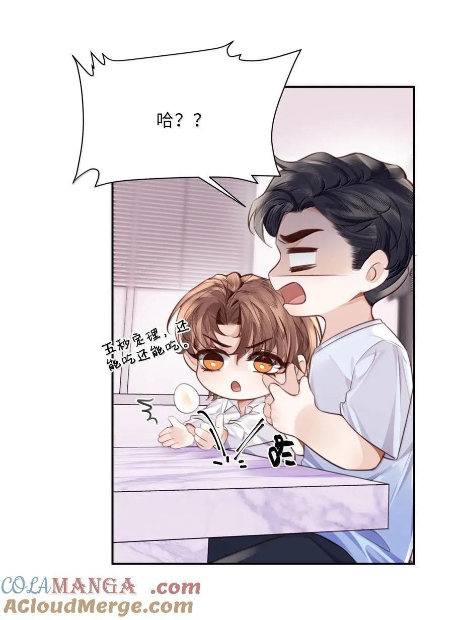 100 他什么时候这么好说话了 第16页