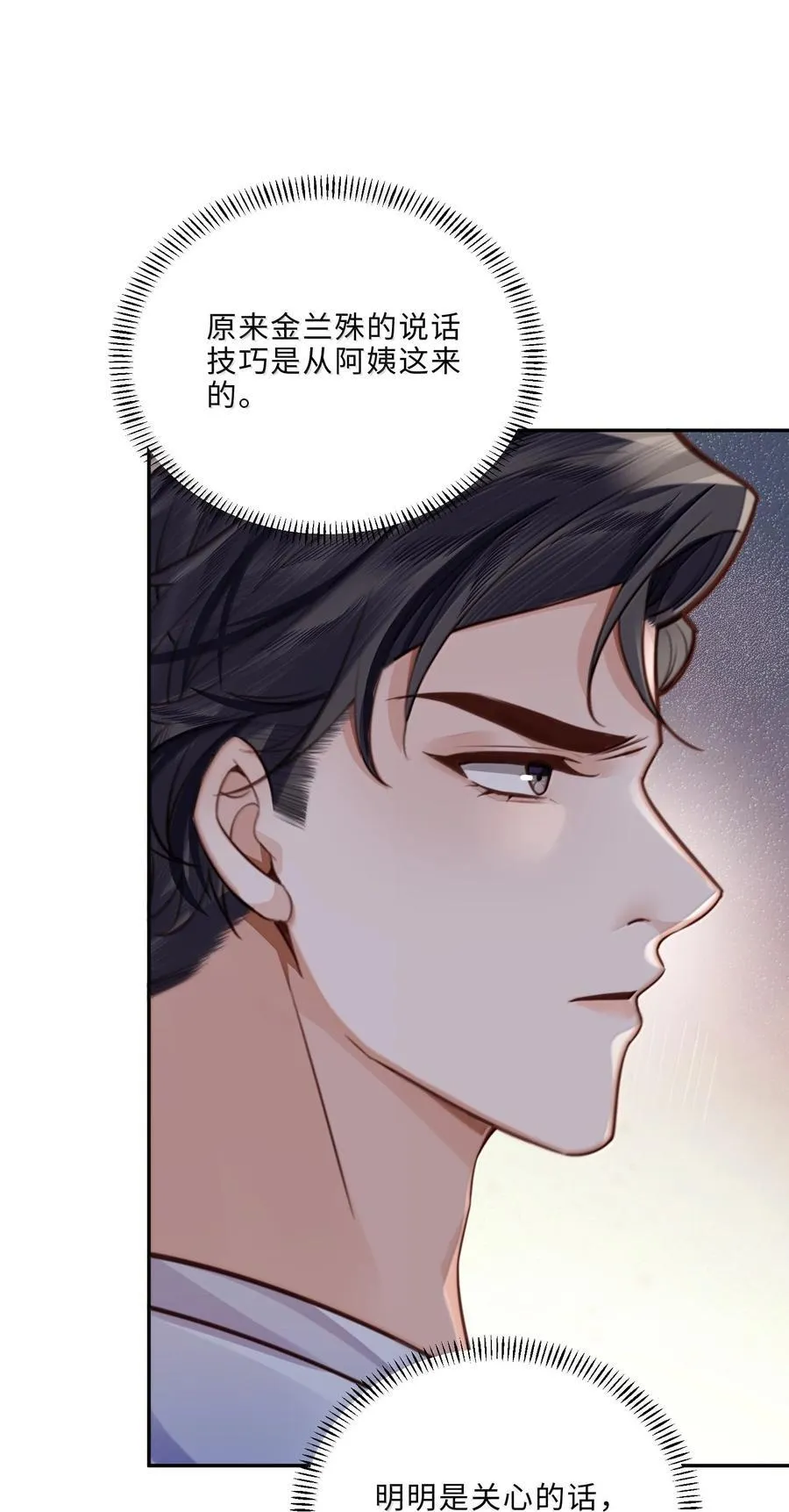 100 他什么时候这么好说话了 第18页