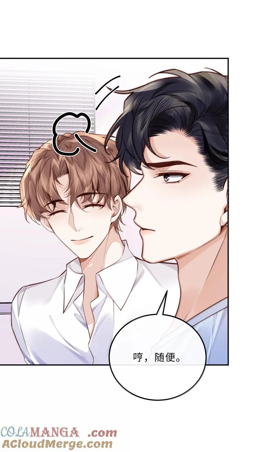 100 他什么时候这么好说话了 第22页