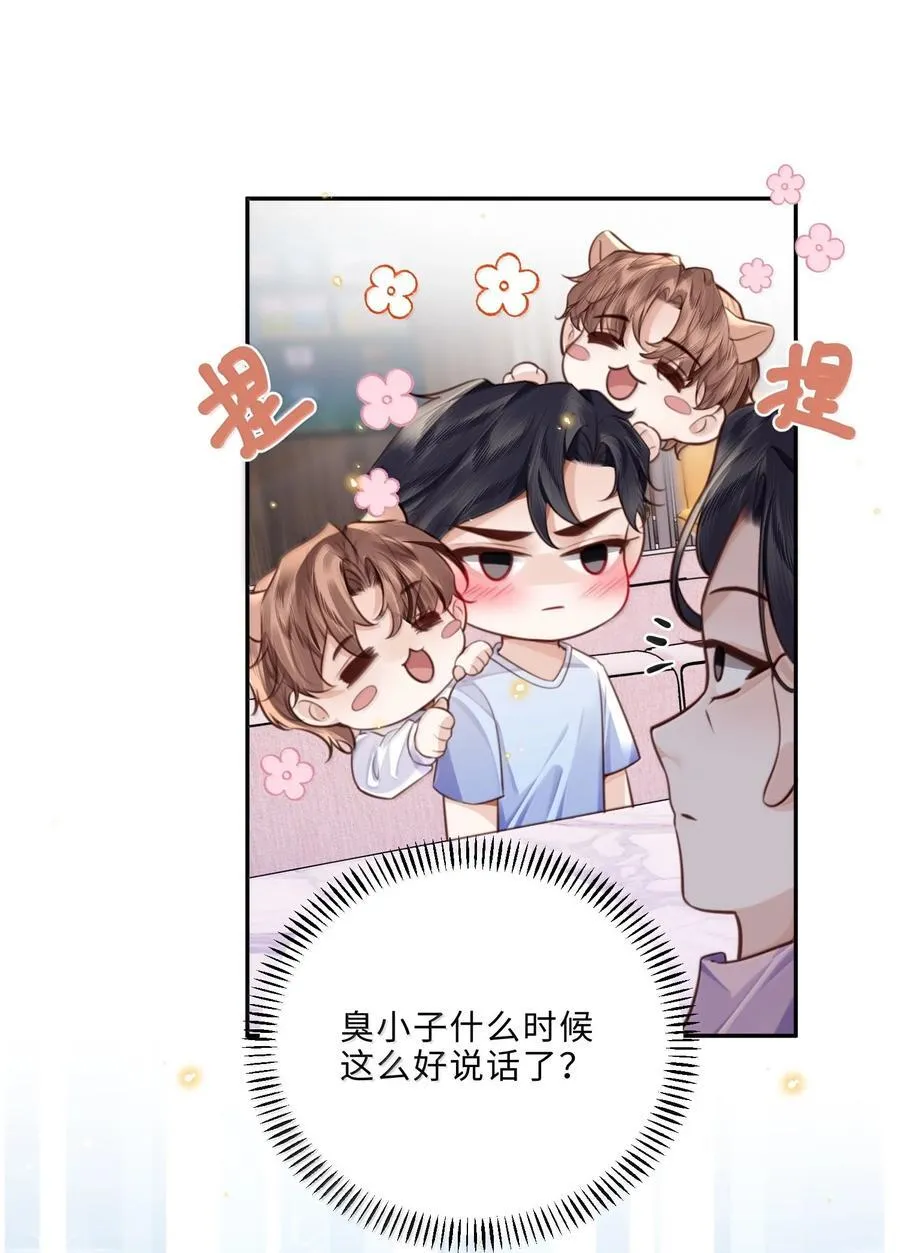 100 他什么时候这么好说话了 第23页
