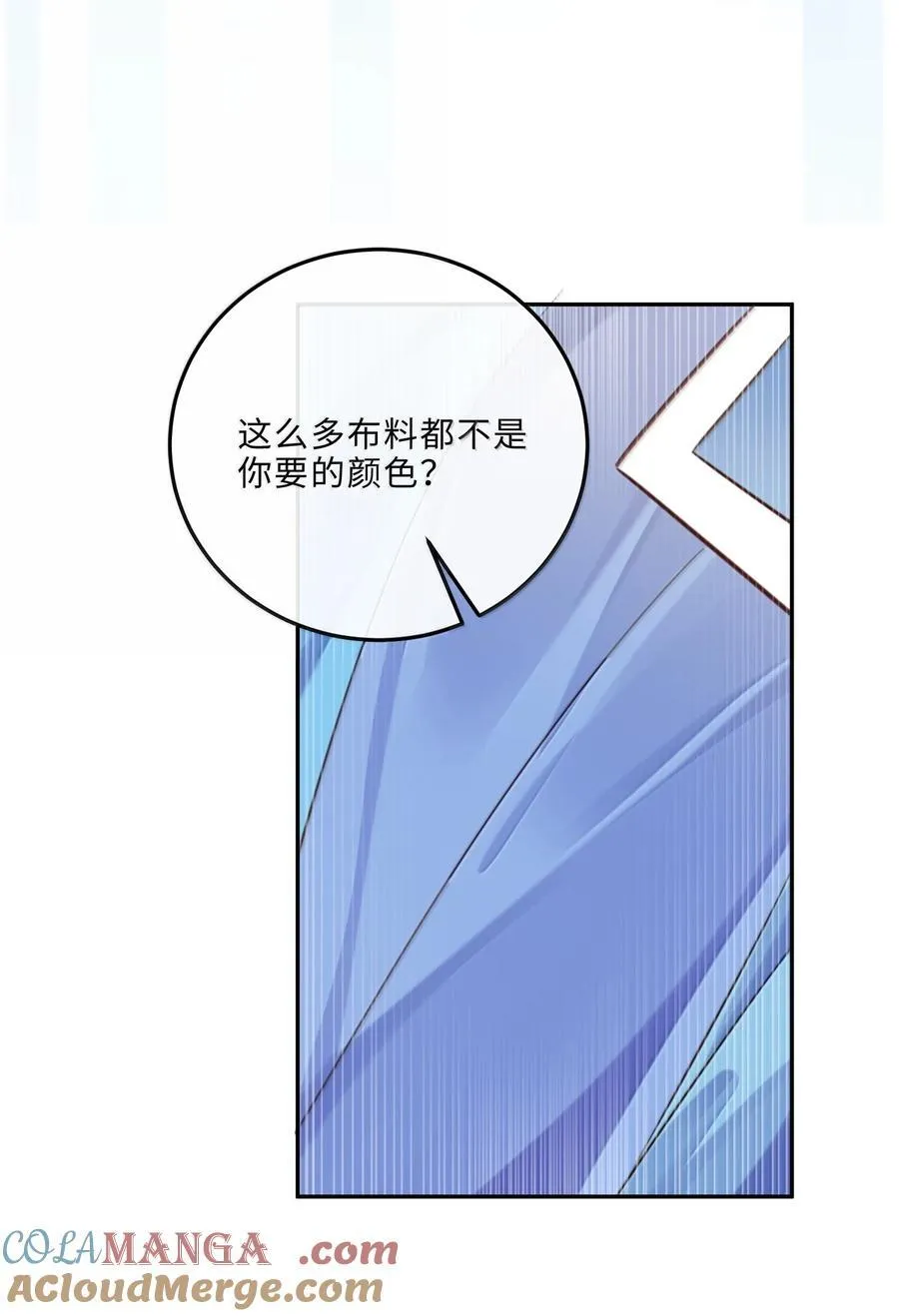 100 他什么时候这么好说话了 第25页