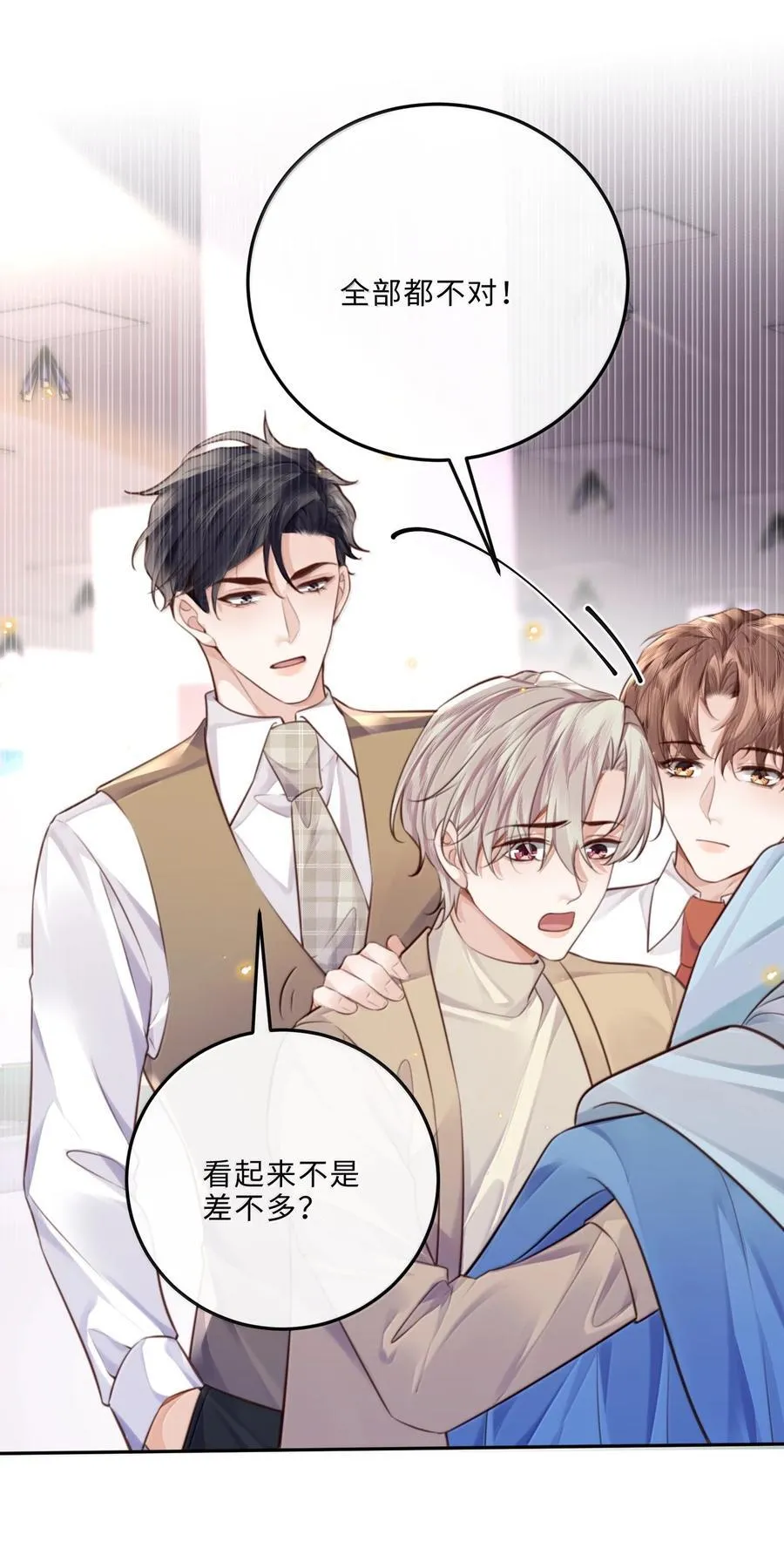 100 他什么时候这么好说话了 第26页